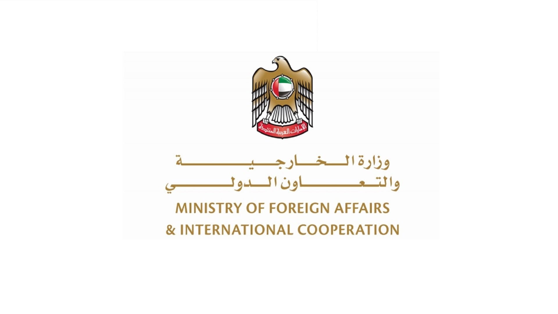 Image for the title: UAE strongly condemns terrorist attack in Baghdad's Green Zone 