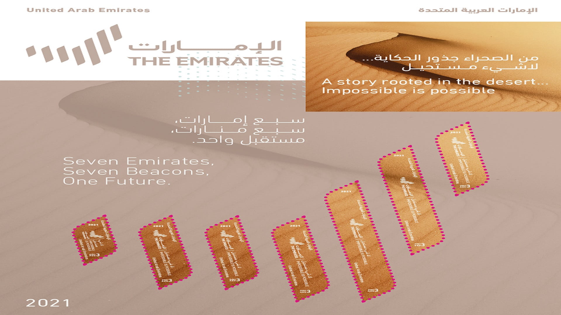 Image for the title: Emirates Post issues commemorative stamps celebrating UAE Nation 