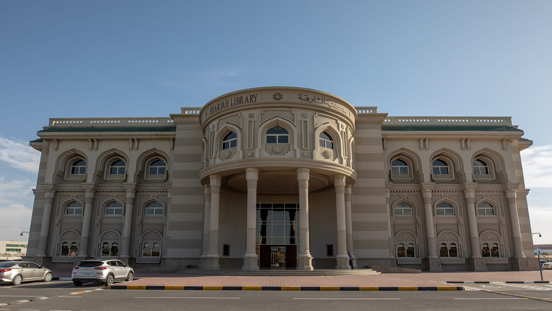 Image for the title: Sharjah Public Library announces Ramadan timings 