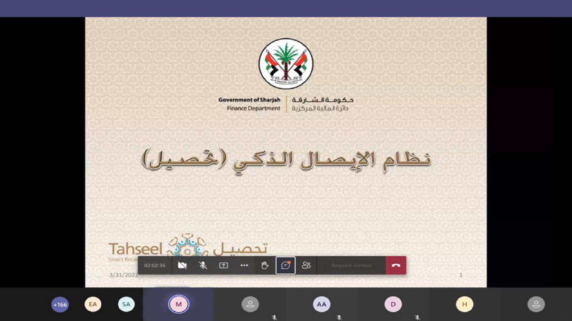 صورة بعنوان: "مالية الشارقة" تنظم الملتقى المالي الافتراضي الأول للعام 2021 