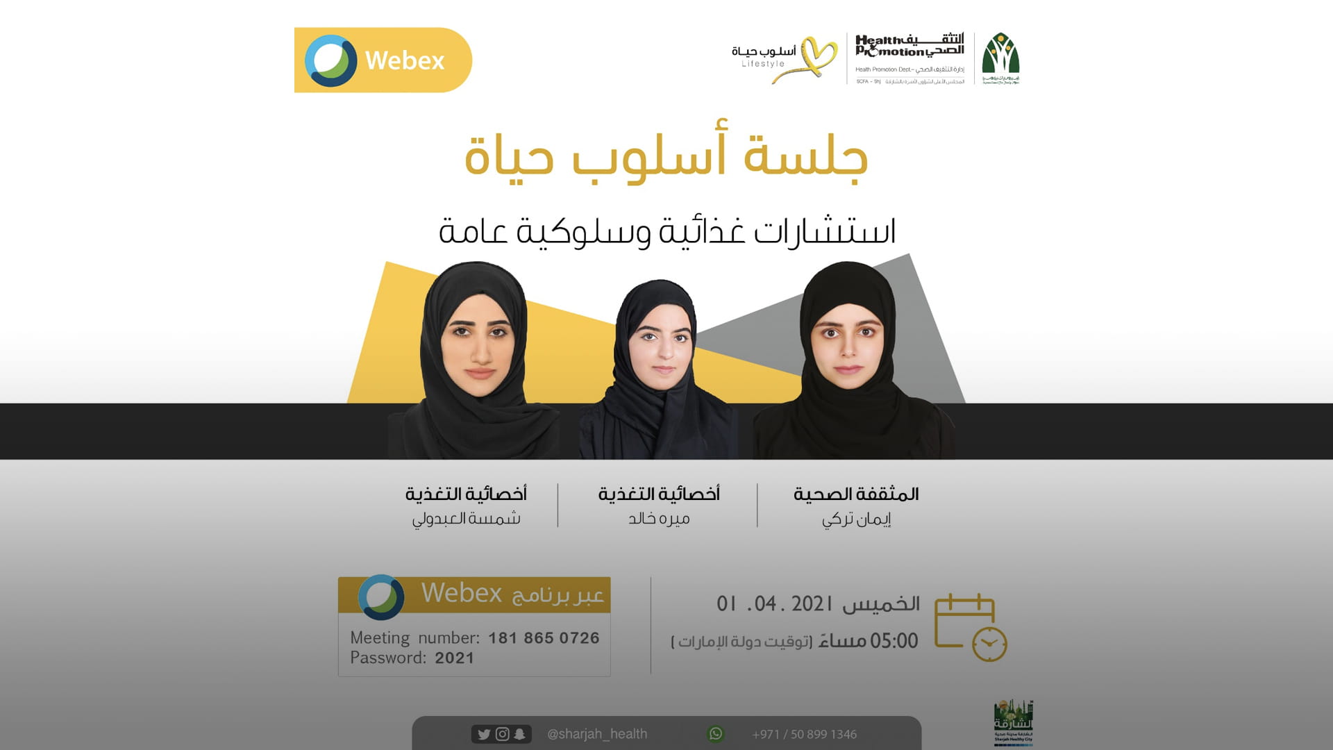 Image for the title: HPD in Sharjah organises first online health counselling session 