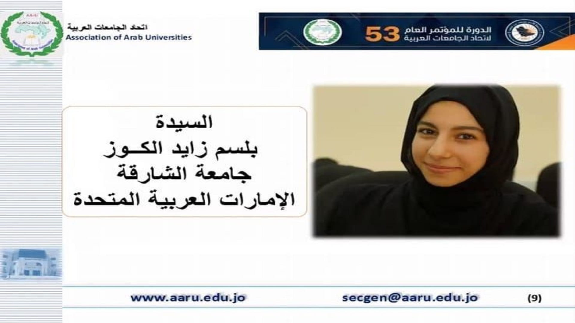صورة بعنوان: باحثة ماجستير بجامعة الشارقة تُطور نظاماً يتنبأ بالازدحام المروري 