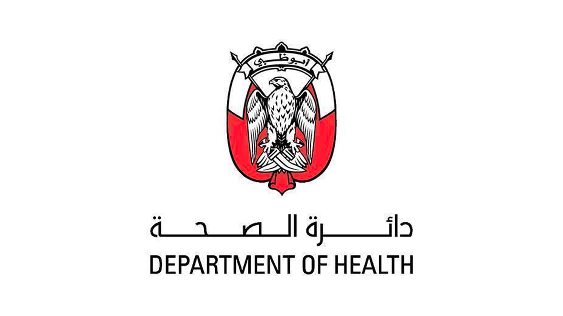 صورة بعنوان: دائرة الصحة - أبوظبي تُطلق حملة واسعة للتطعيم ضد فيروس كوفيد-19 