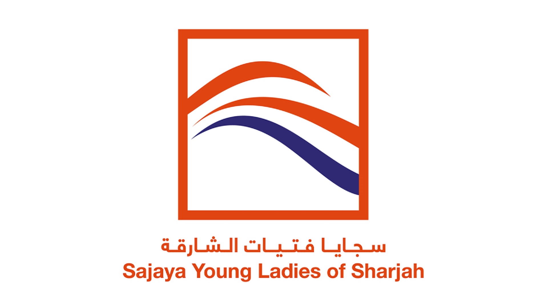 Image for the title: Sajaya launches “Young Talents” initiative 