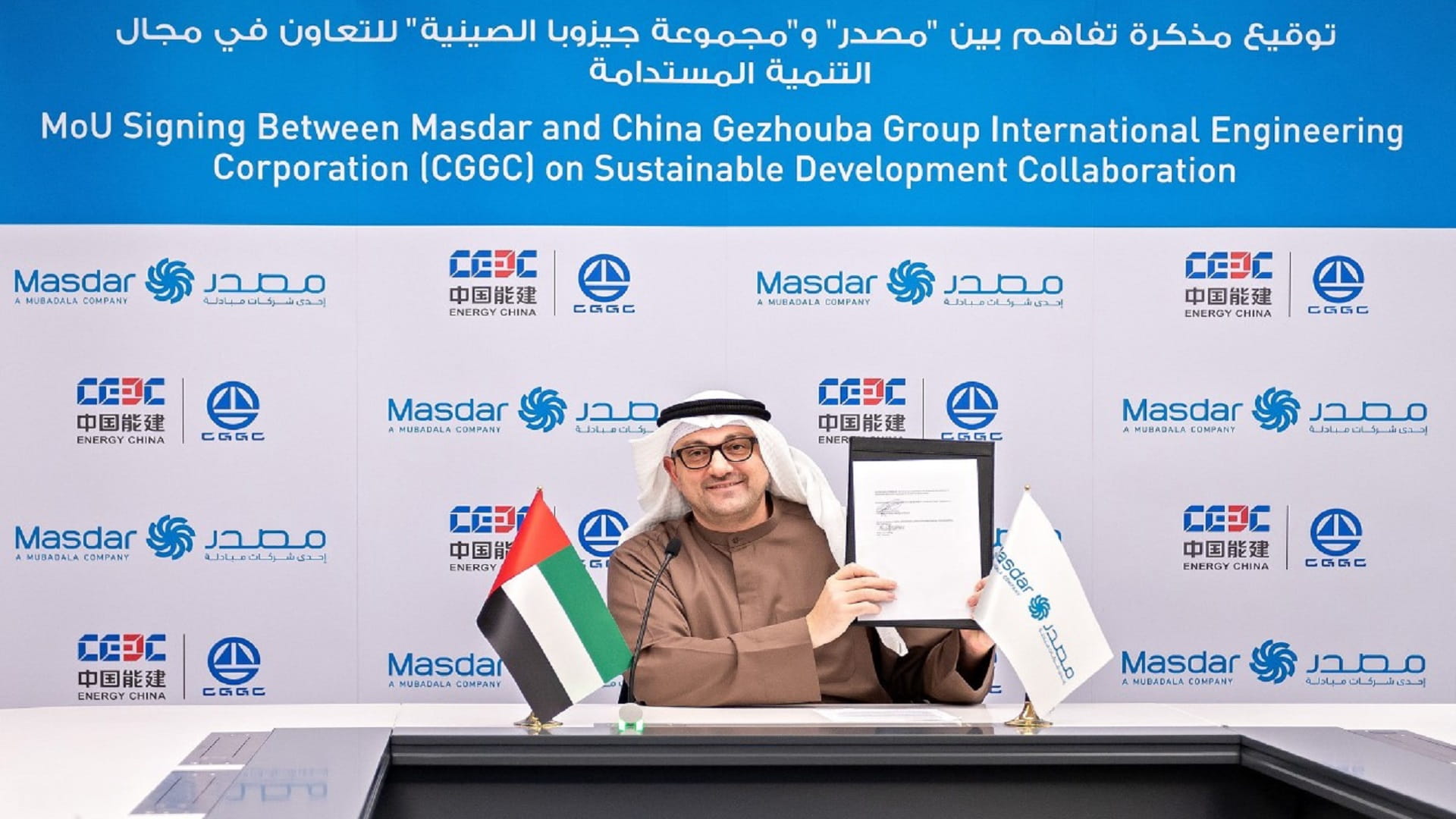 Image for the title: Masdar, CGGC INTL collaborate in renewable energy 