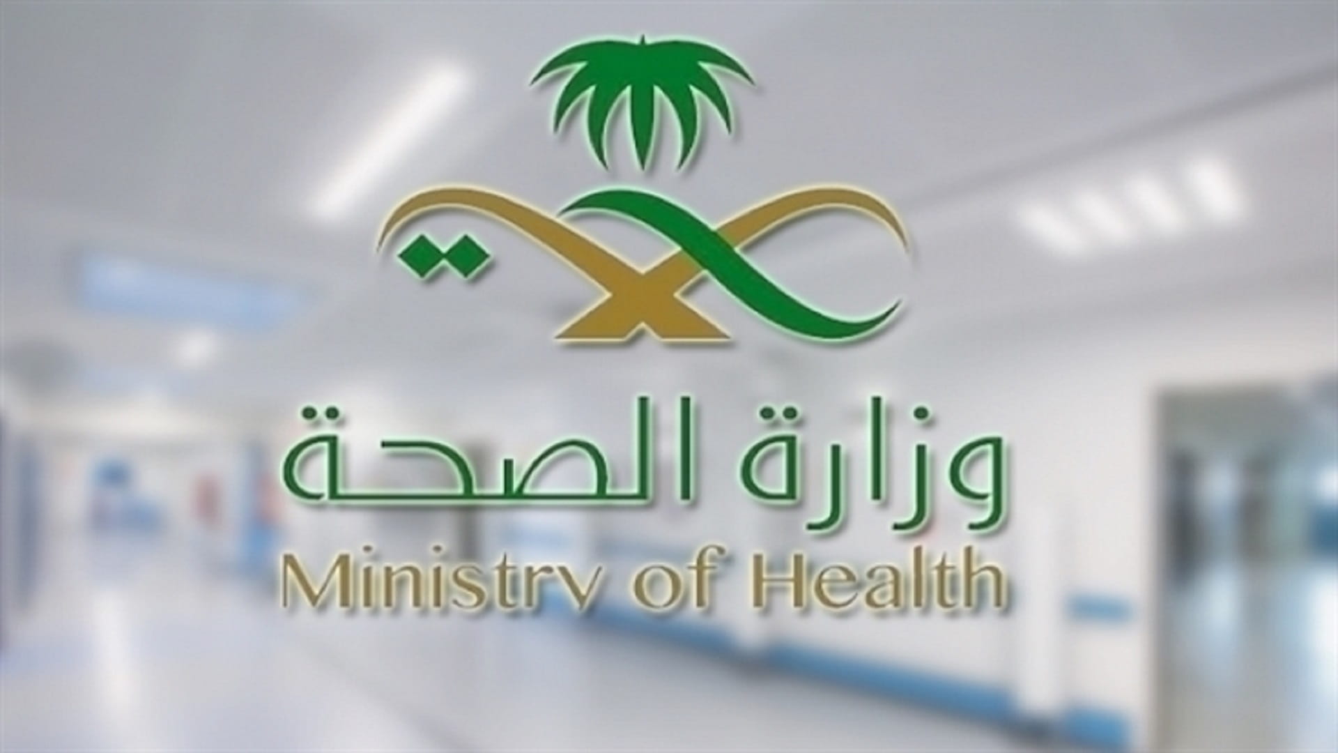 Image for the title: Saudi Arabia confirms 4 COVID-19 deaths, 197 infections 