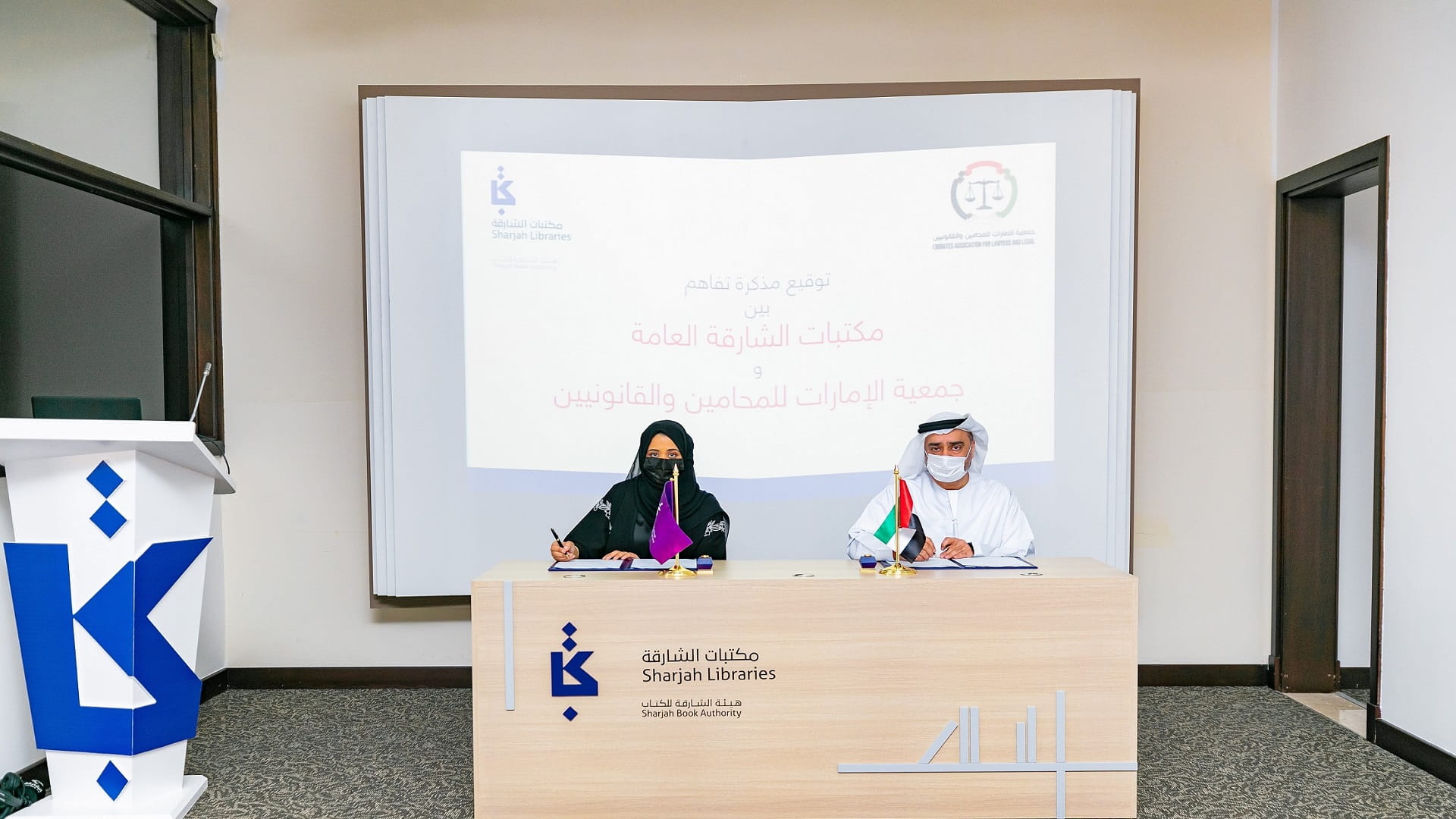 Image for the title: SPL, Emirates Association for Lawyers sign partnership agreement 