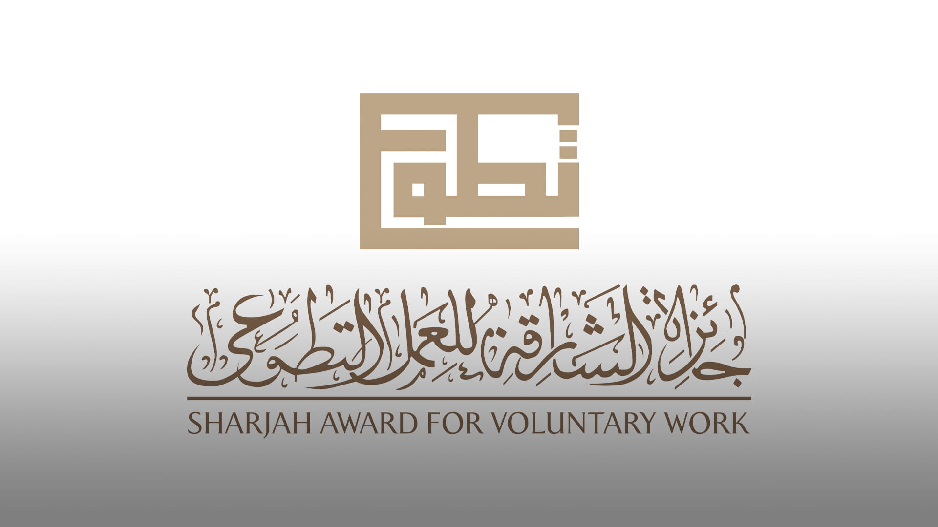 Image for the title: Sharjah Award for Voluntary Work honours 86 blood donors 