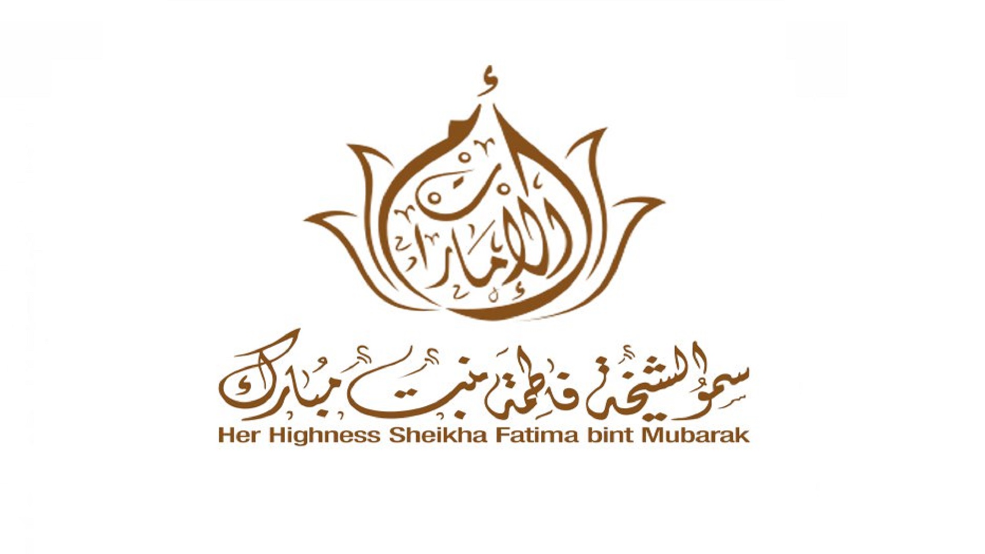 Image for the title: 'Fatima bint Mubarak Women, Peace and Security Centre’ launched 