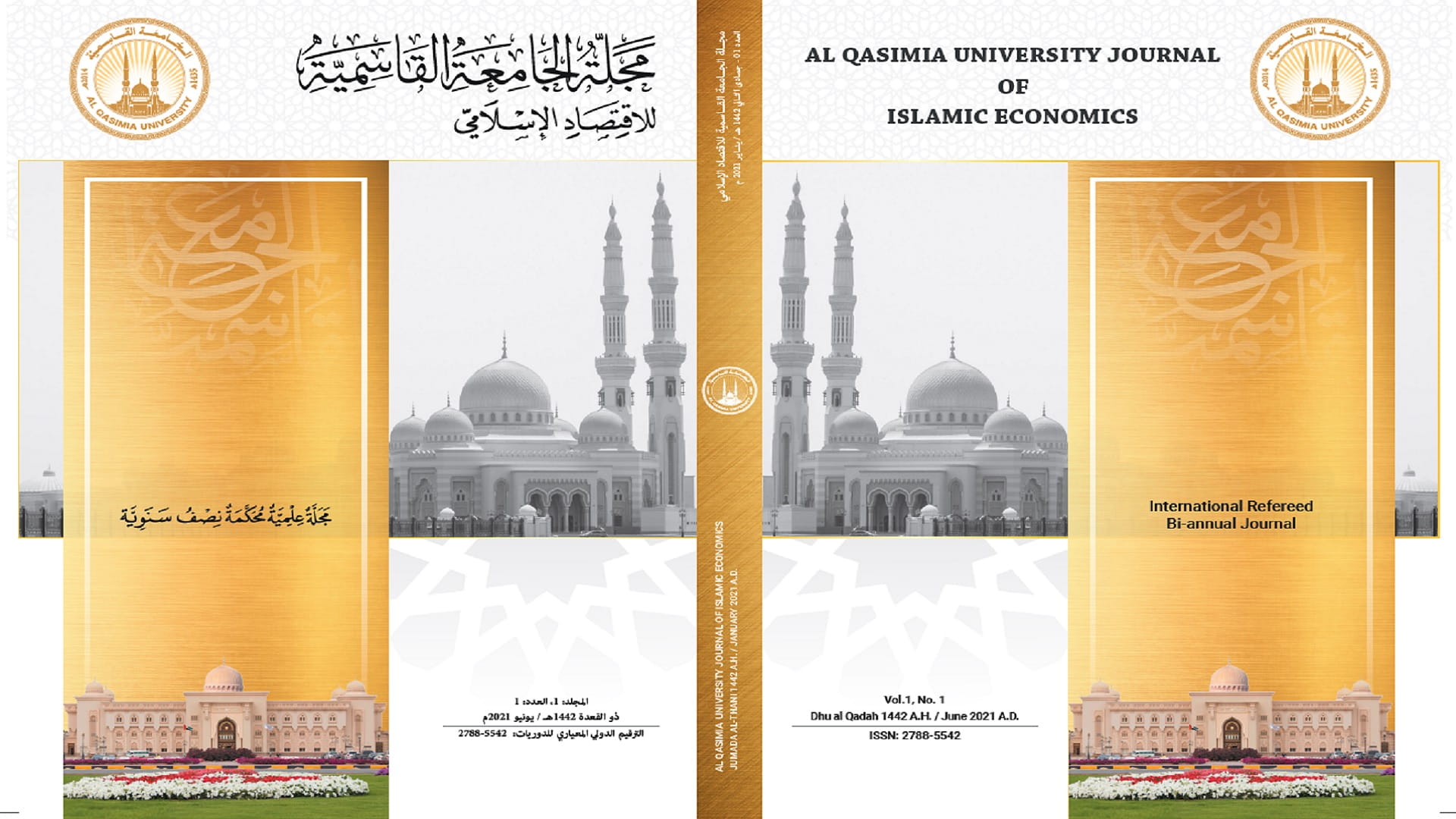 Image for the title: Al Qasimia University launches first edition of two journals 