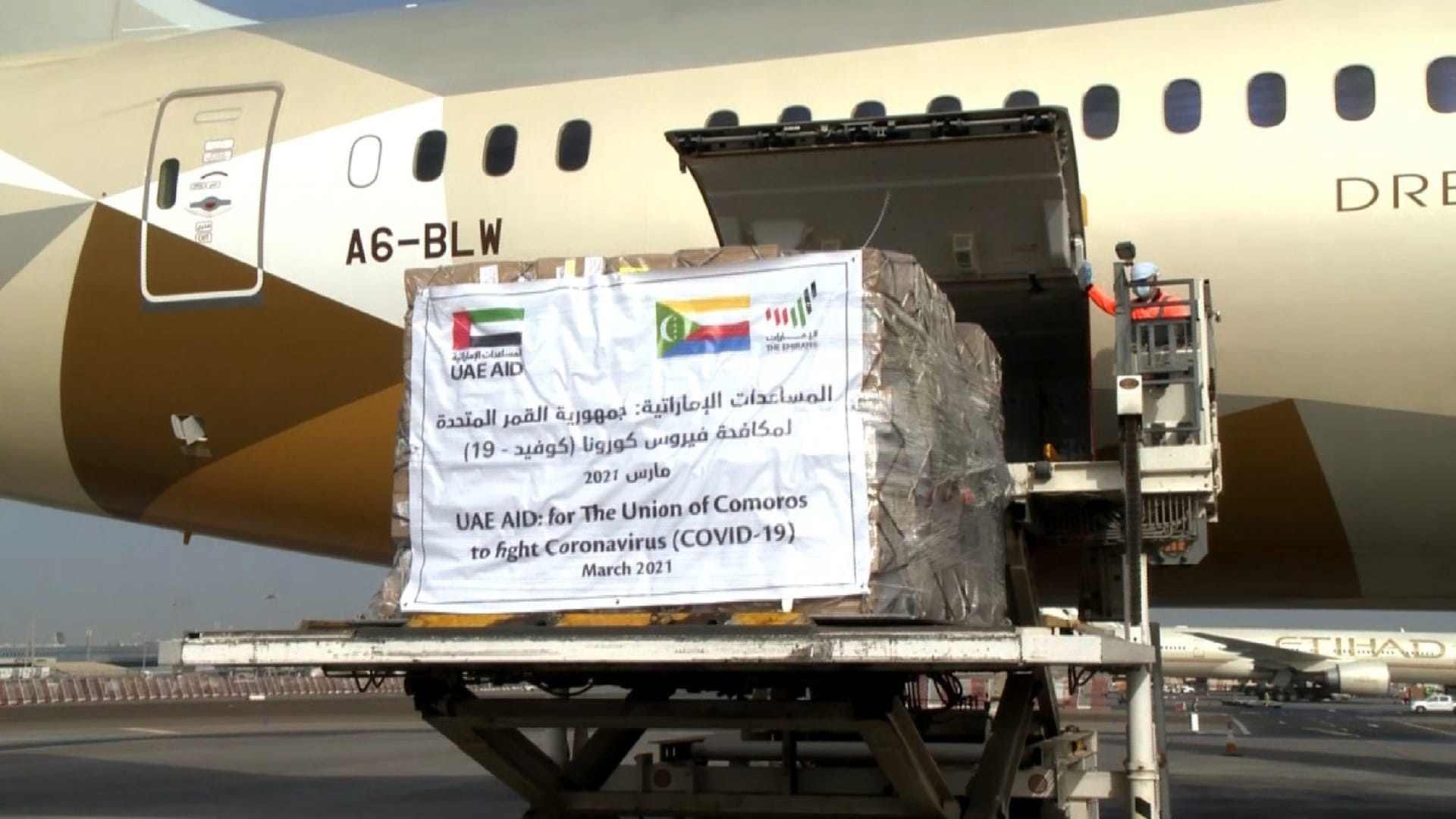 Image for the title: UAE sends second aid flight to the Comoros too combat COVID-19 