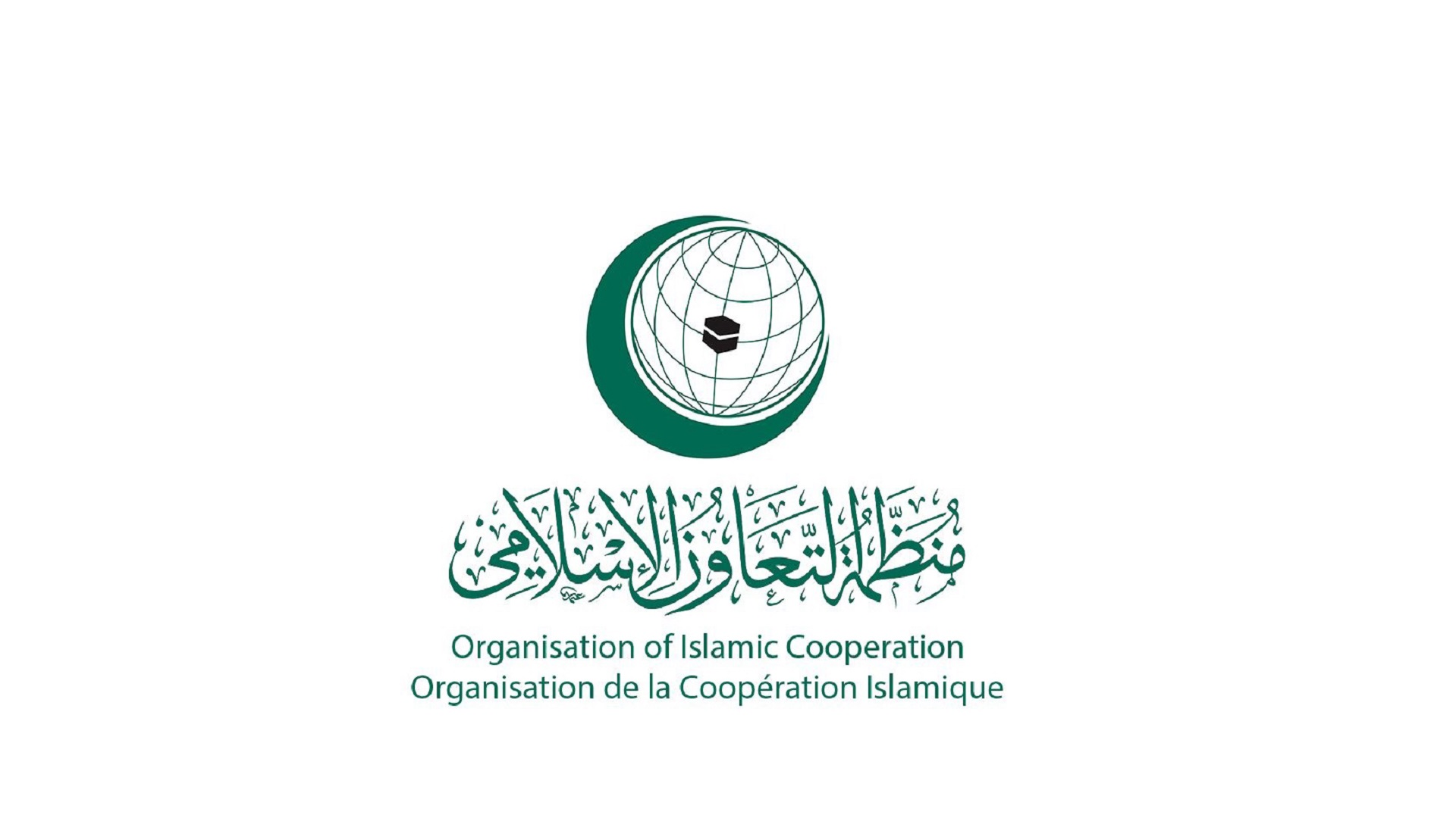 Image for the title: OIC's Human Rights Commission to hold its 17th Session 