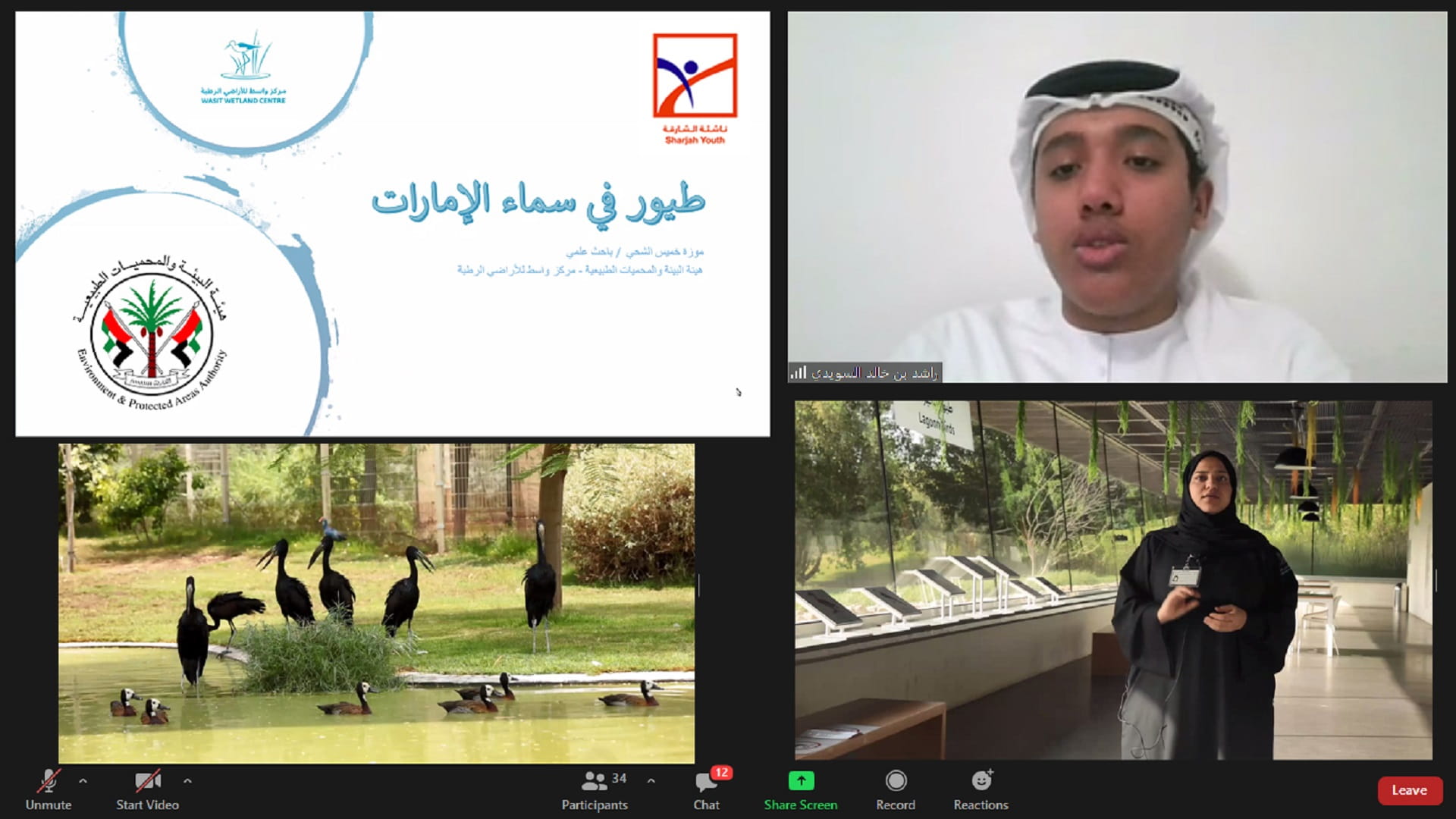 Image for the title: SY organises virtual tour on UAE’s birds  