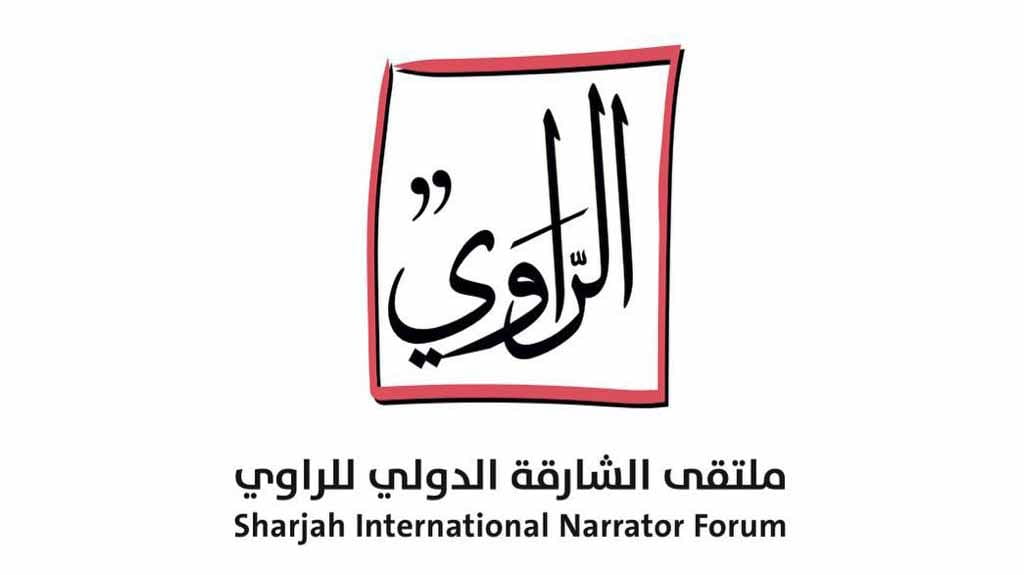 صورة بعنوان: معهد التراث يناقش تحضيرات ملتقى الشارقة الدولي للراوي الـ21 