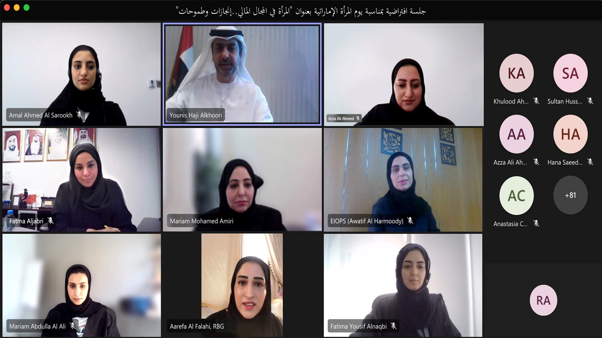 Image for the title: MoF organises marks Emirati Women's Day virtually 