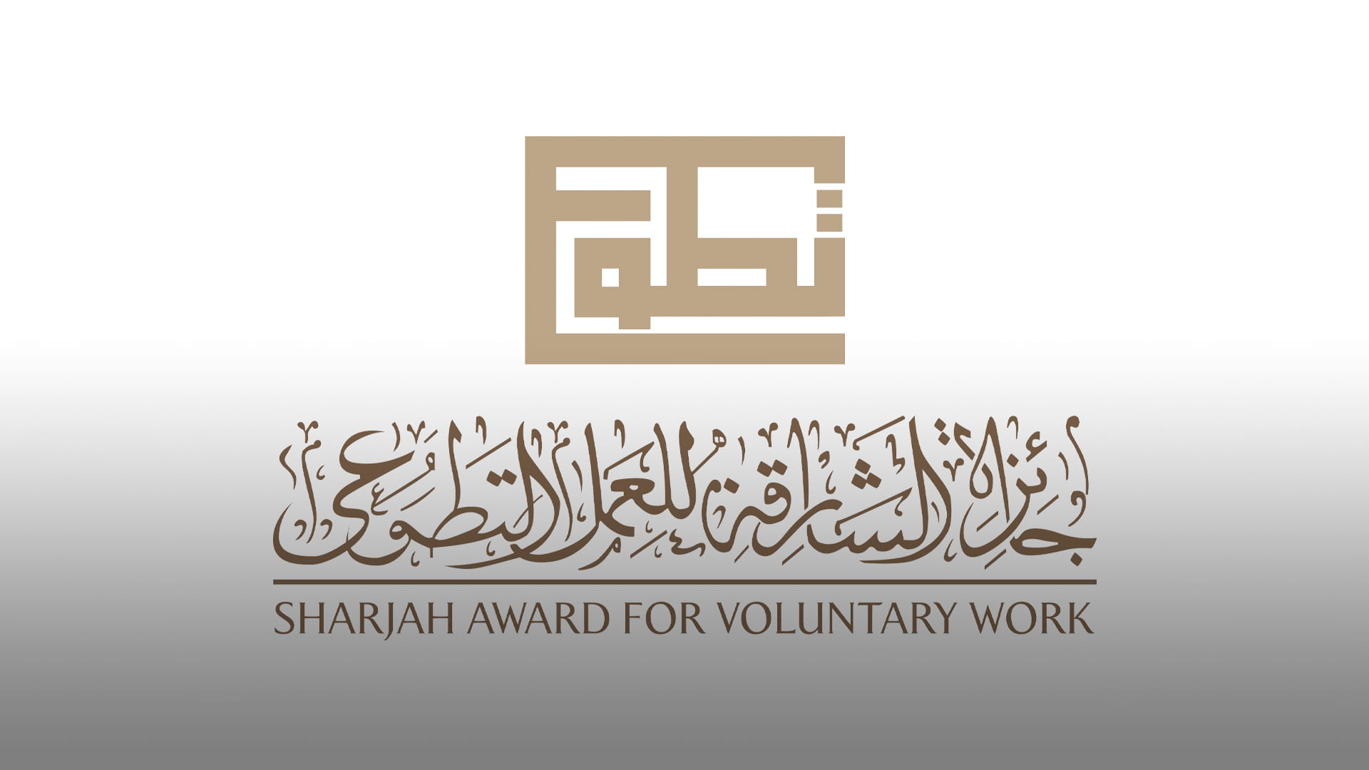 Image for the title: SAVW launches "Volunteer for the Emirates"  