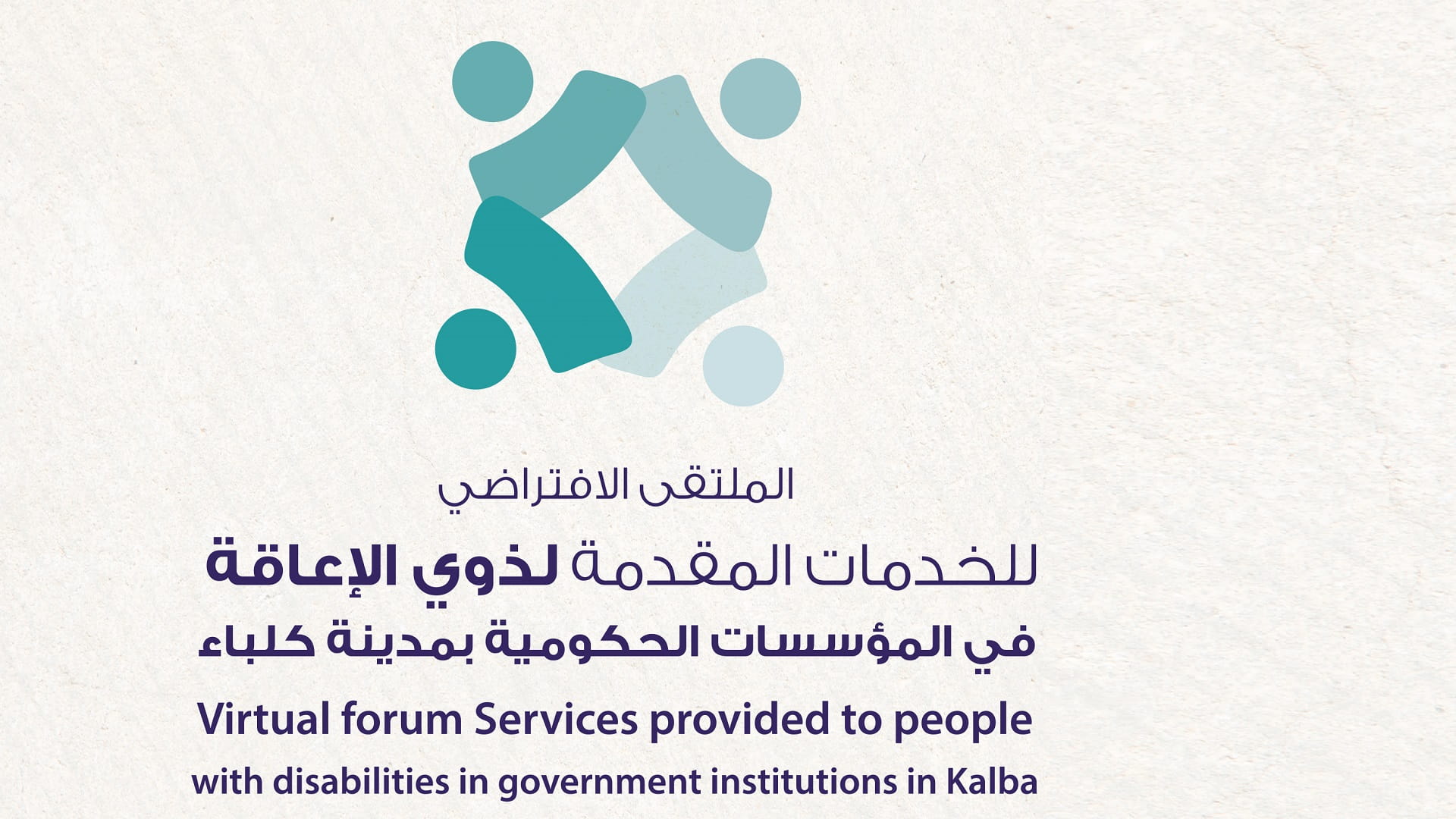 Image for the title: SCHS’s Kalba opens forum for services to people with disabilities 