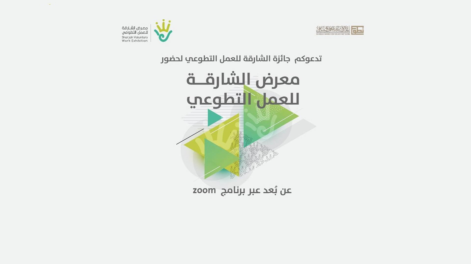 Image for the title: Govt, private entities highlights prominent voluntary initiatives 