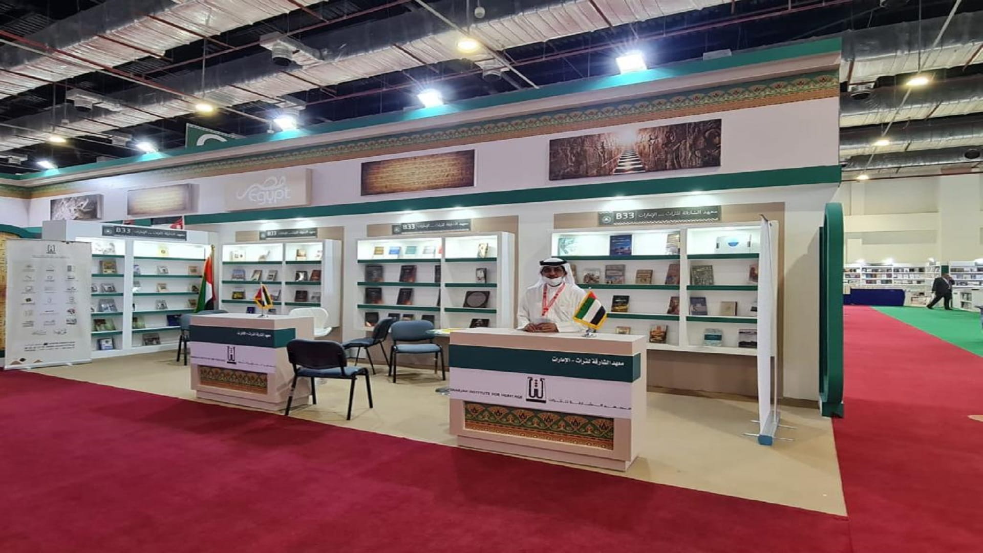 Image for the title: SIH participates in Cairo International Book Fair 