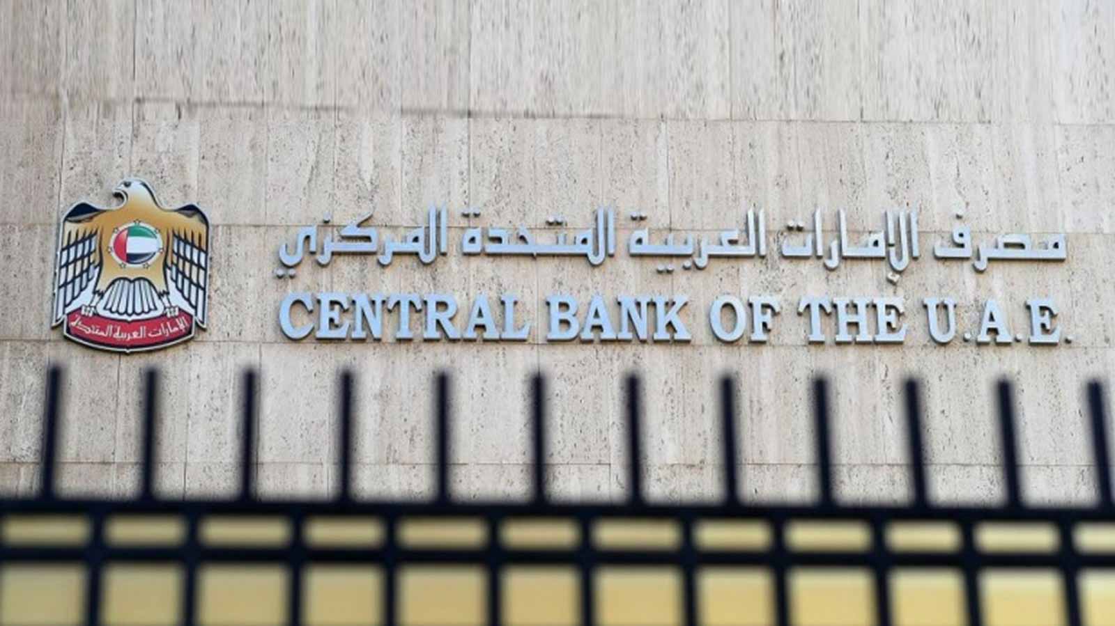 صورة بعنوان: فائدة المبادلة على الدرهم لأجل 10 سنوات تتراوح بين2.34  إلى 2.42% 