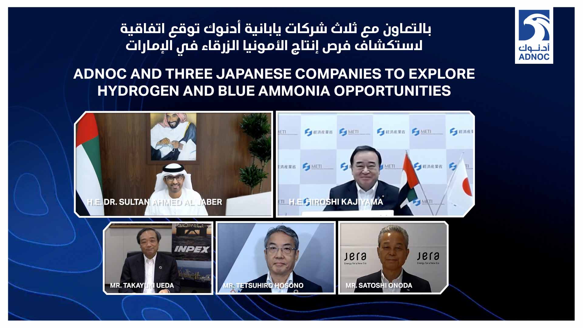 Image for the title: ADNOC, 3 JP cos. to explore hydrogen, blue ammonia opportunities 