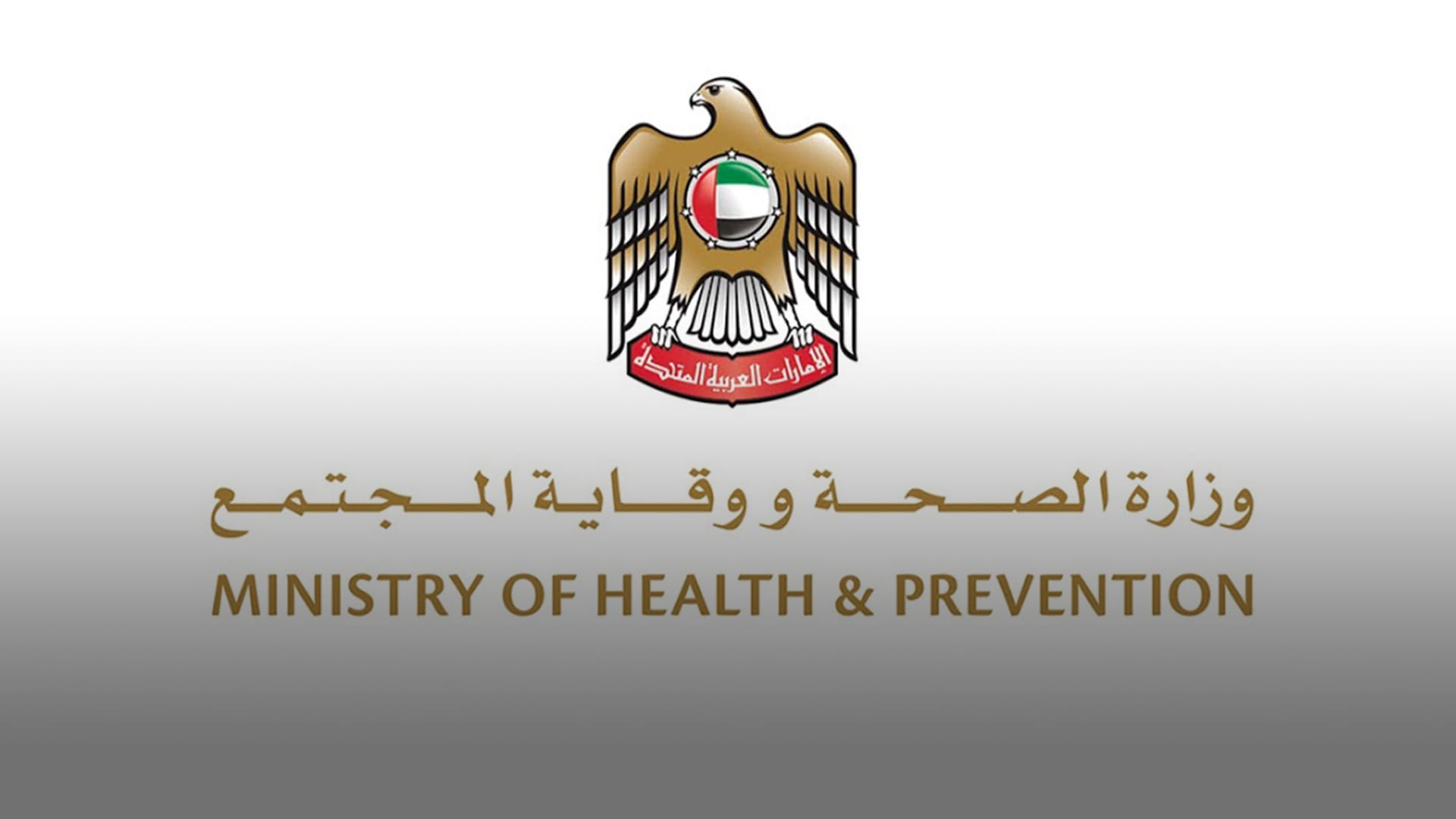 Image for the title: UAE announces treatment results for COVID-19 medicine Sotrovimab 
