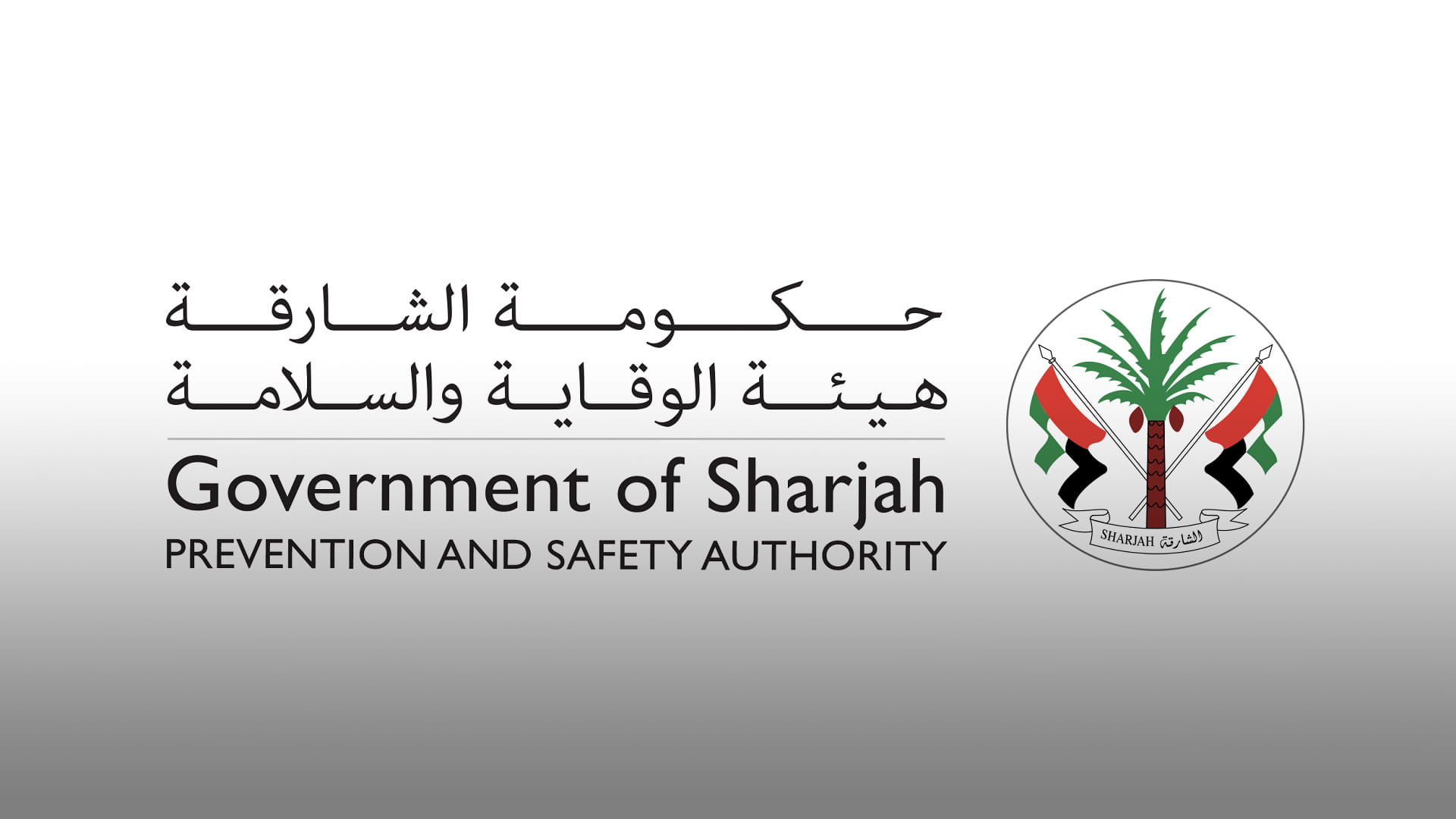 Image for the title: SPSA reviews its semi-annual achievements of the year 2021 