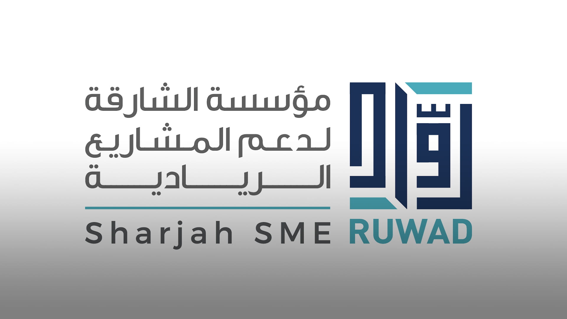 Image for the title: Ruwad identifies priority sectors to receive financing 