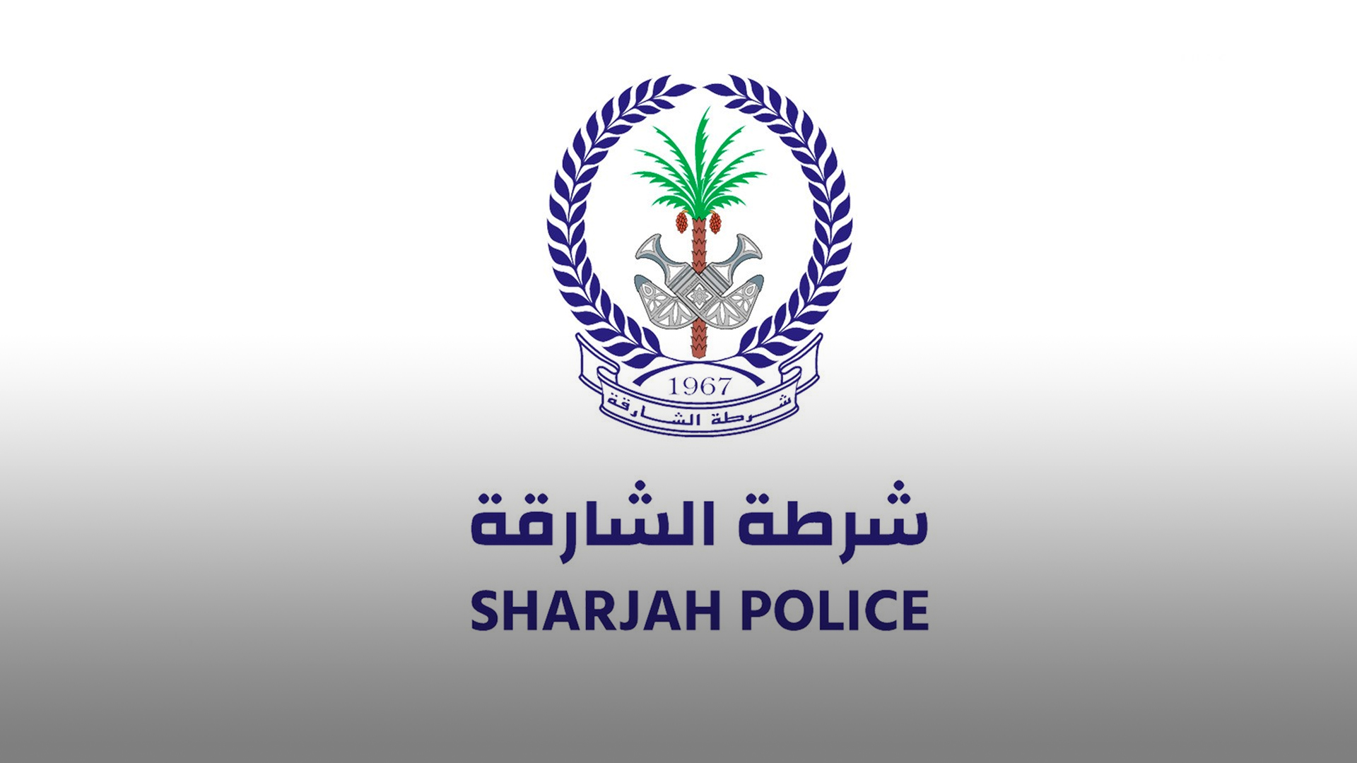 Image for the title: Sharjah Police organises "Cybersecurity Challenges" symposium 