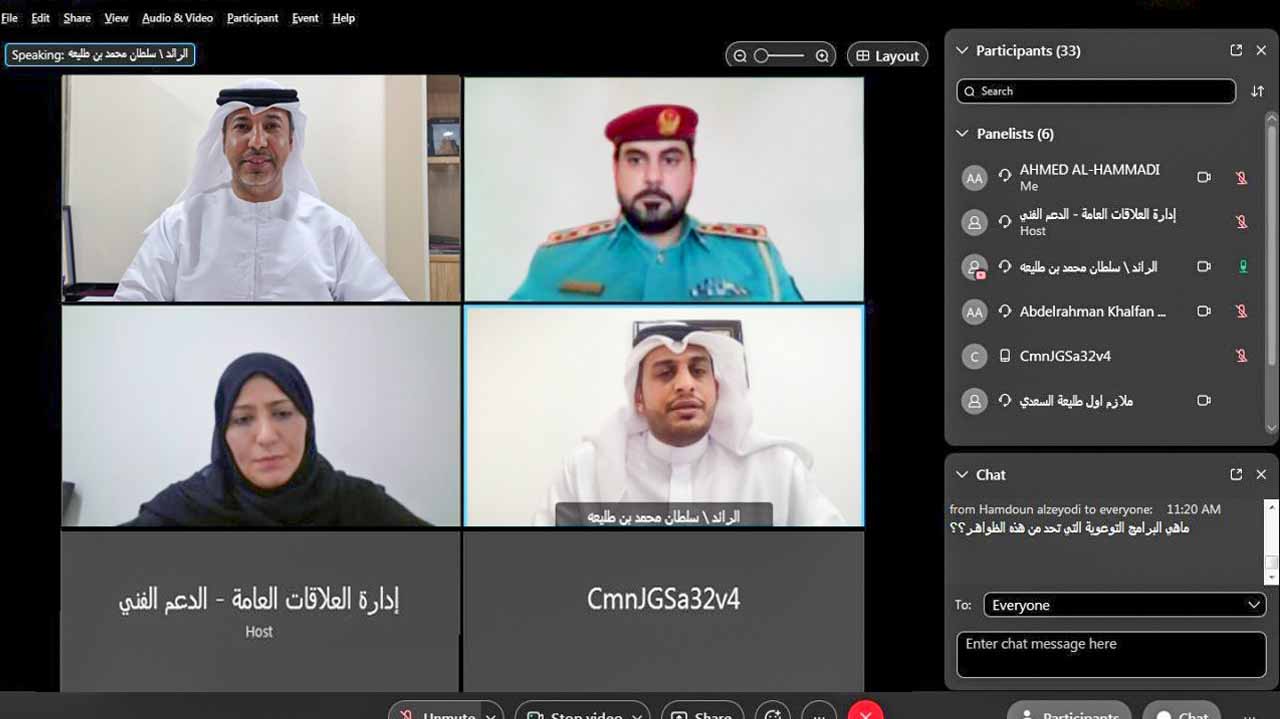 صورة بعنوان: افتراضياً.. شرطة الشارقة تُناقش "تحديات الأمن السيبراني" 