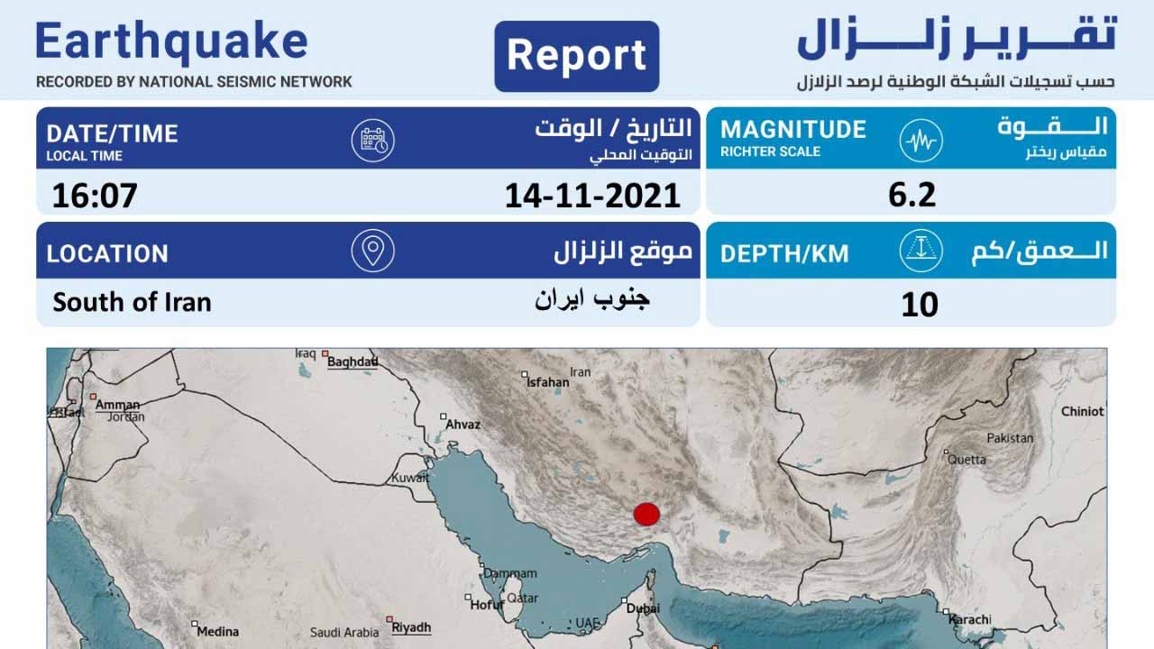 صورة بعنوان: زلزال بقوة 6.2 درجة يضرب جنوب إيران  