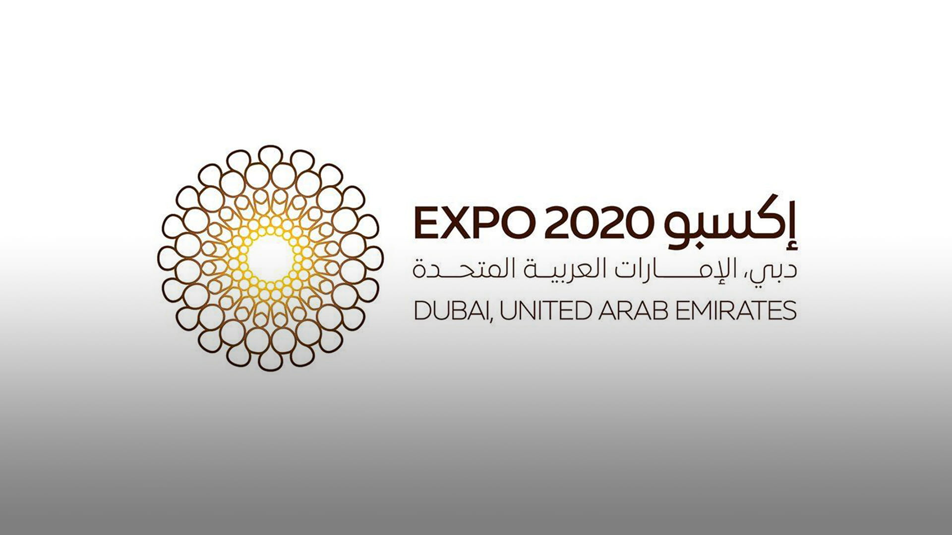 Image for the title: Expo 2020 Dubai witnessed events, initiatives promoting tolerance 