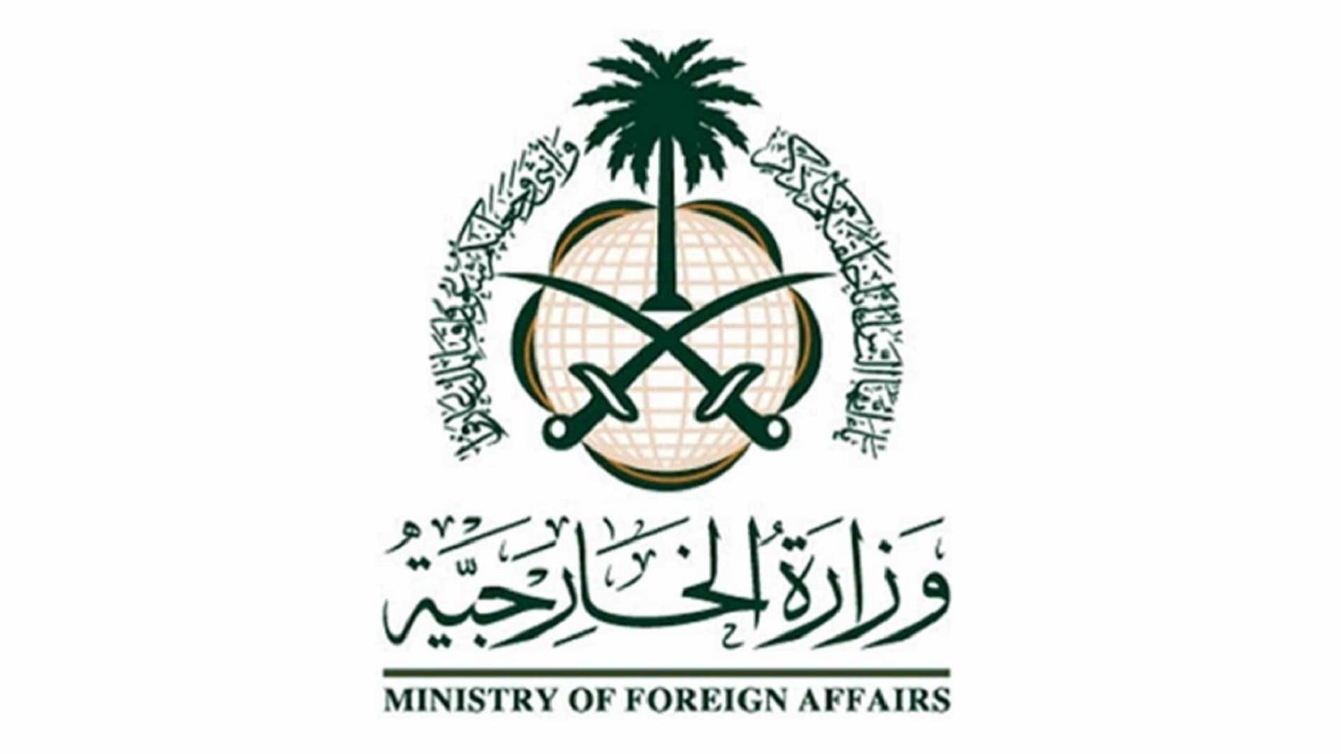 Image for the title: Saudi Arabia condemns Houthis storming US Embassy in Sana, Yemen 