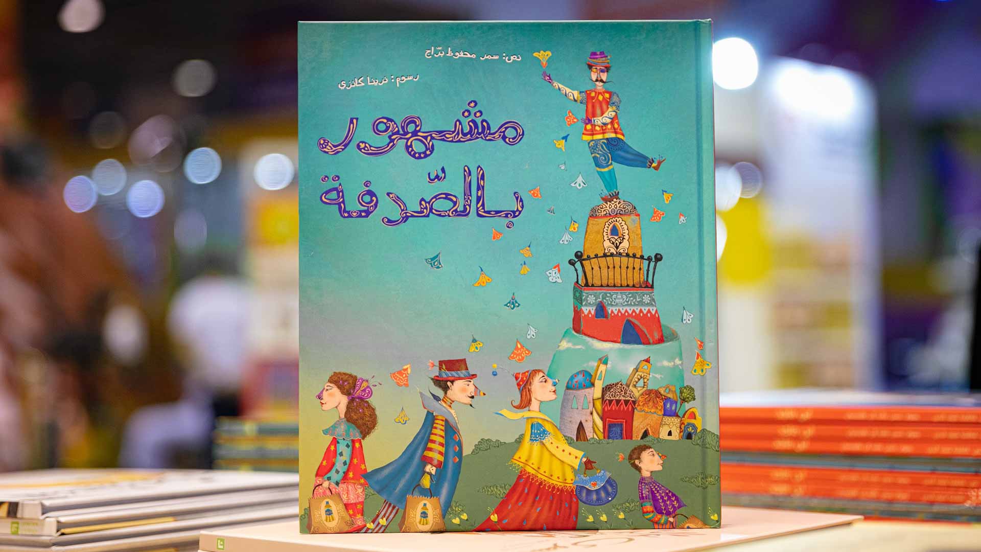 صورة بعنوان: "كلمات" تستقبل الأطفال واليافعين في معرض الرياض الدولي للكتاب 