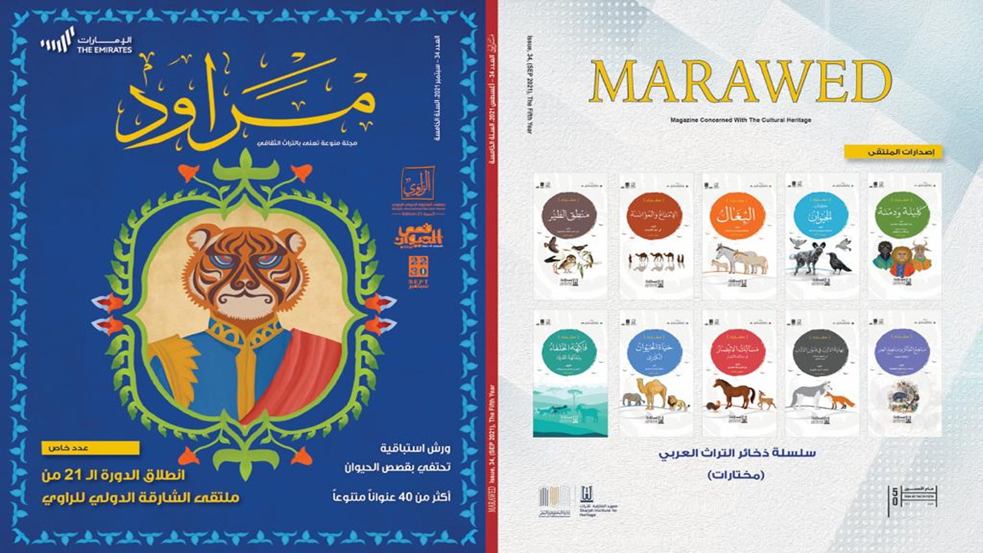 Image for the title: Latest 'Marawed' celebrates animal fables 