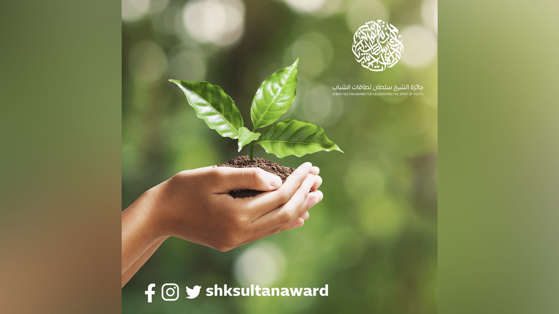 Image for the title: SSACSY launches “Environment Future in Hands of Youth" initiative 