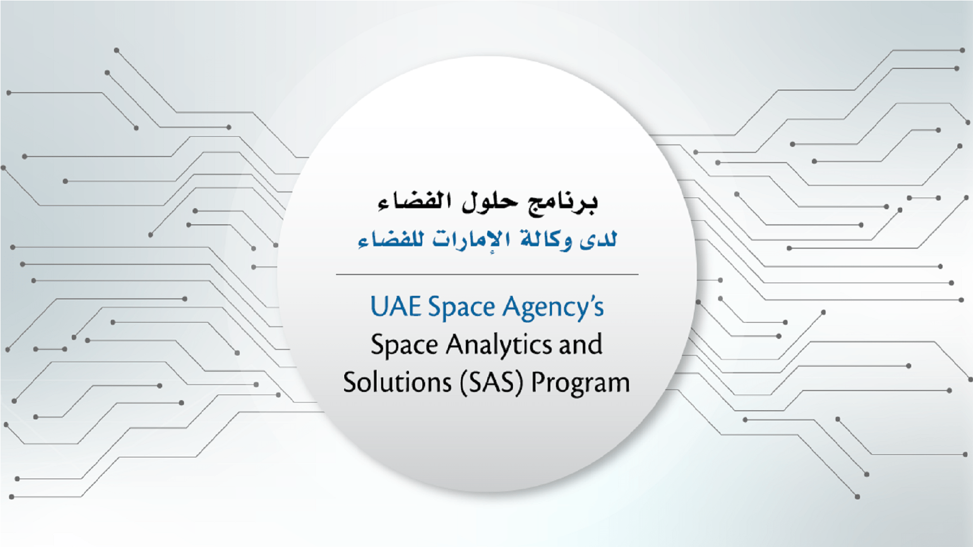 صورة بعنوان: الإمارات تطلق تحدياً علمياً لمواجهة تحديات المناخ والأمن الغذائي  