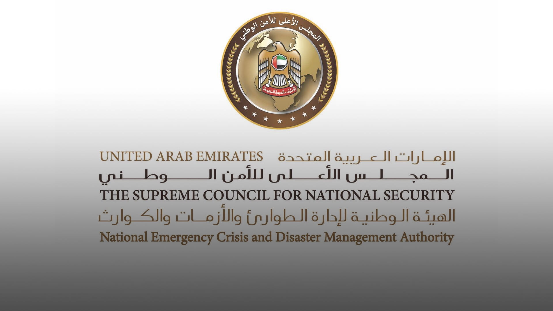 Image for the title: NCEMA, GCAA update travel protocol of UAE citizens 