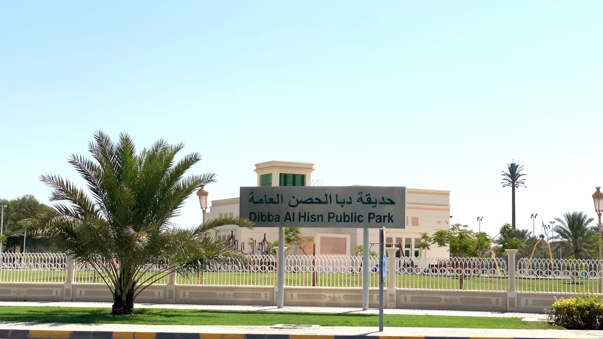 Image for the title: Al-Naqbi: Dibba Al-Hisn parks are now fully developed 