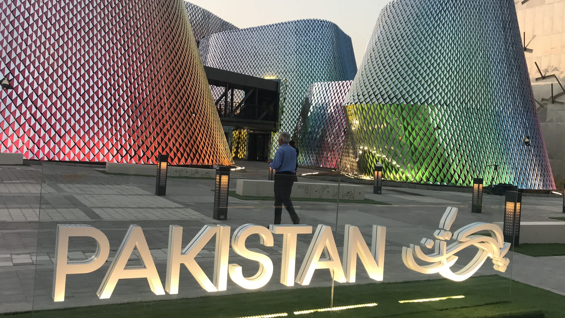 Image for the title: Pakistan Pavilion at Expo unveils business and cultural events 