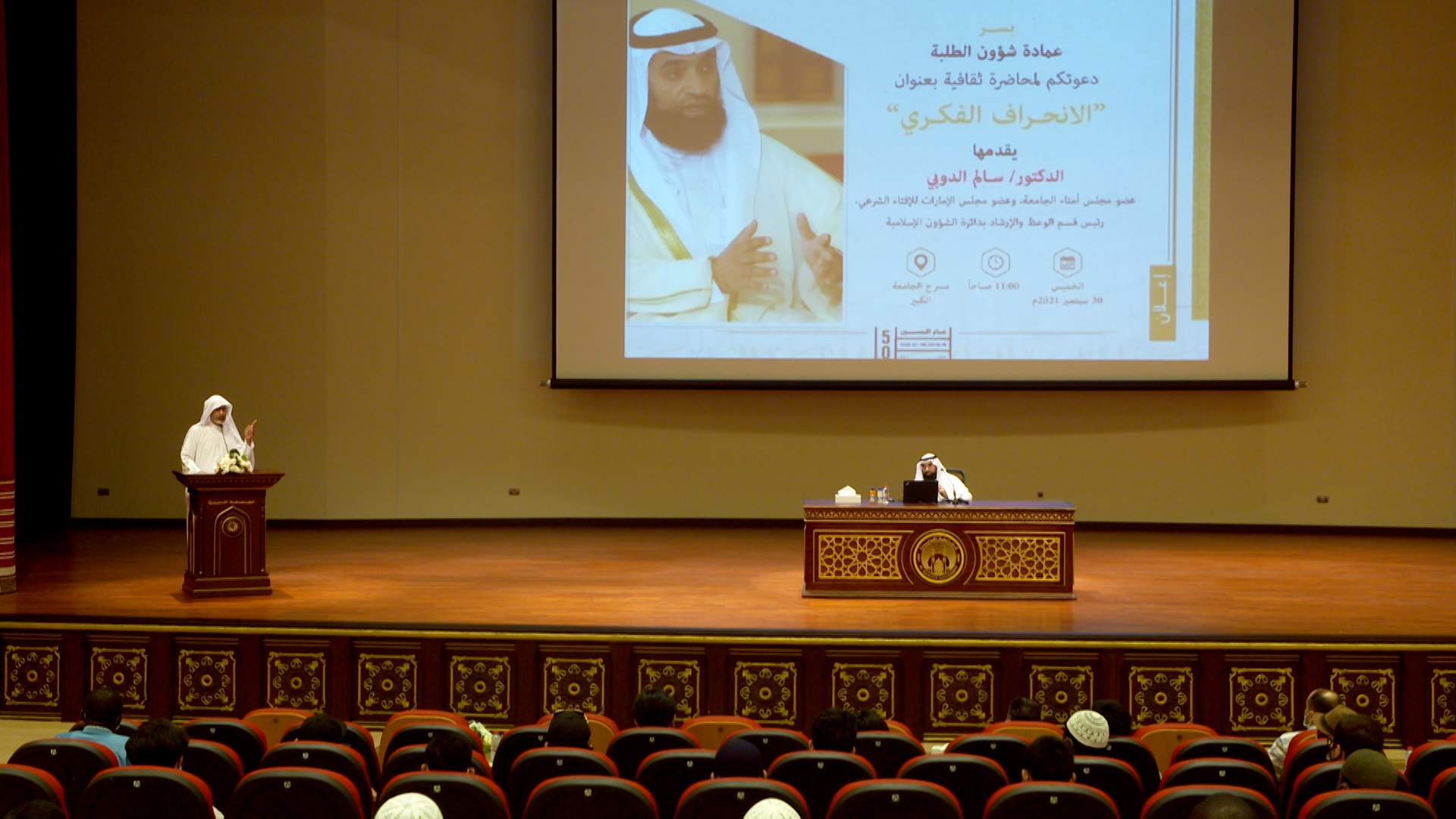 Image for the title: AQU organises a lecture on intellectual deviation 