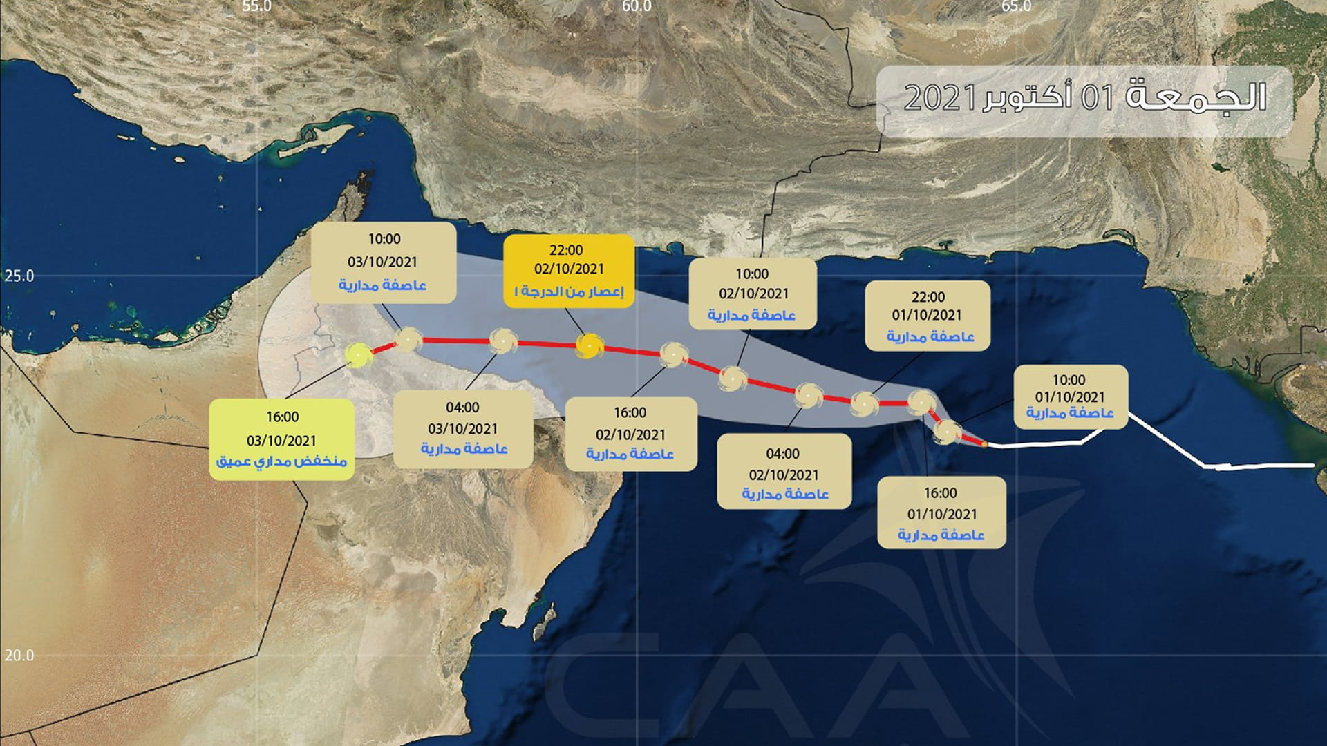 Image for the title: Oman declares Sun., Mon. official holiday due to tropical storm 