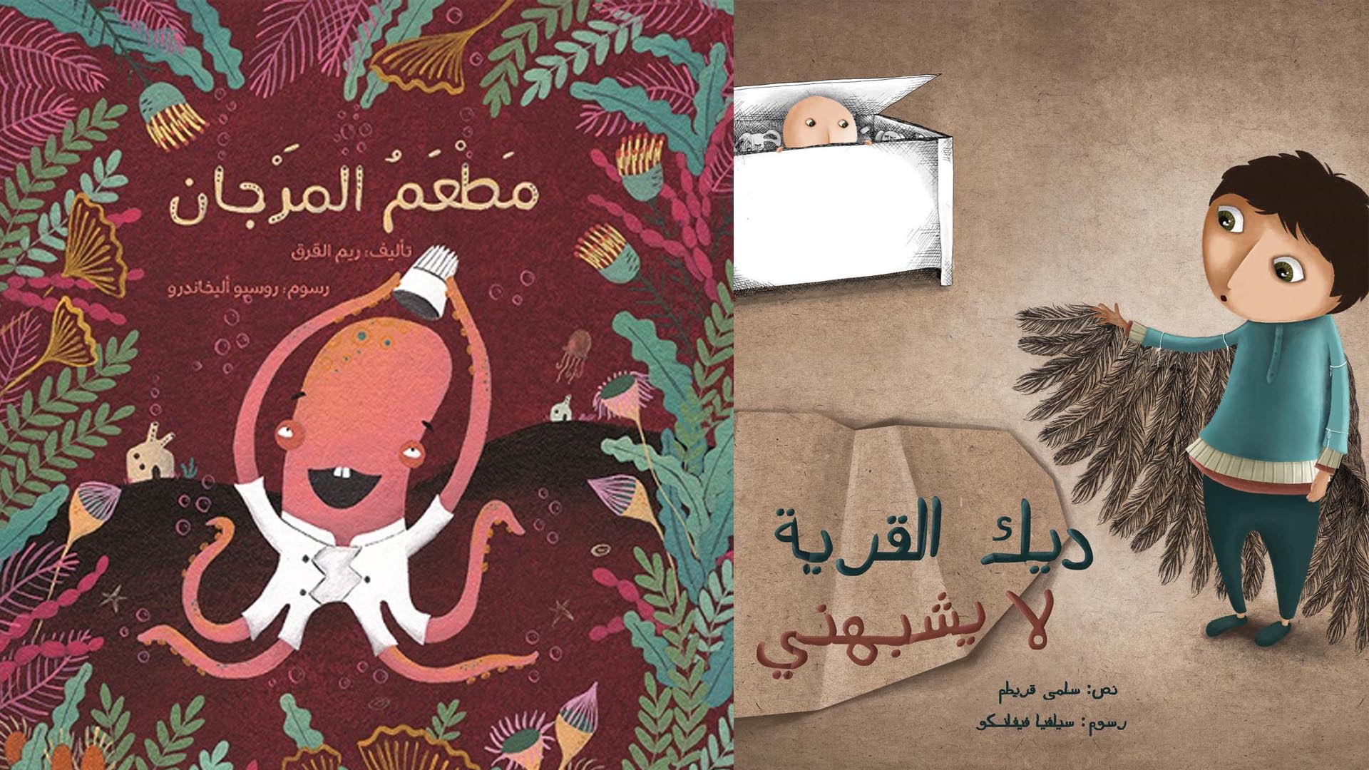 Image for the title: Kalimat Group launches 'Ramadan's Book Library from Kalimat' 