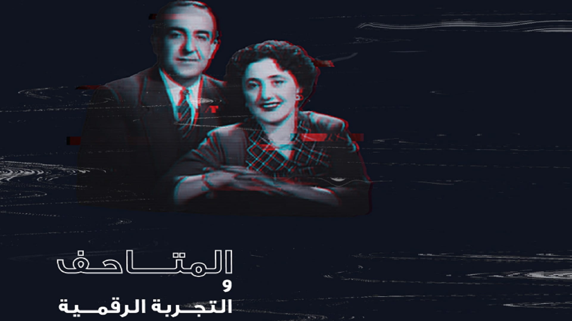 صورة بعنوان: هيئة الشارقة للمتاحف تصدر العدد الثالث من "مجلة المتاحف" 