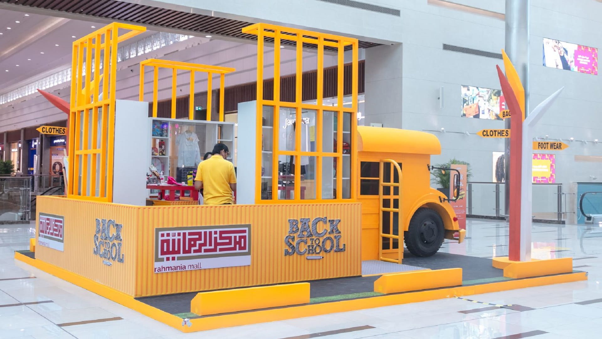 Image for the title: Rahmania Mall launches campaign to celebrate “back to school”  