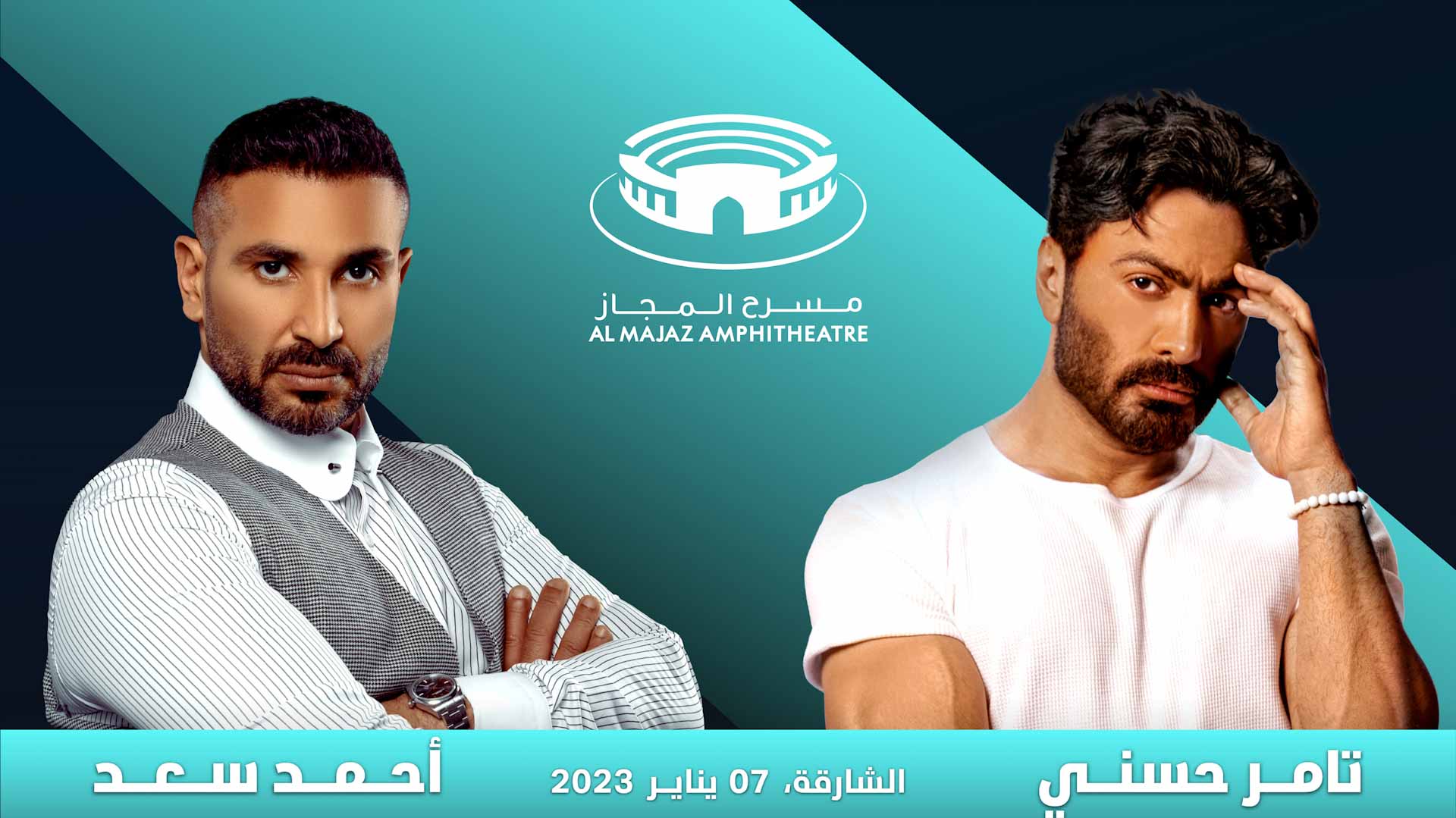 Image for the title: Tamer Hosny-Ahmed Saad concert's tickets sold out  