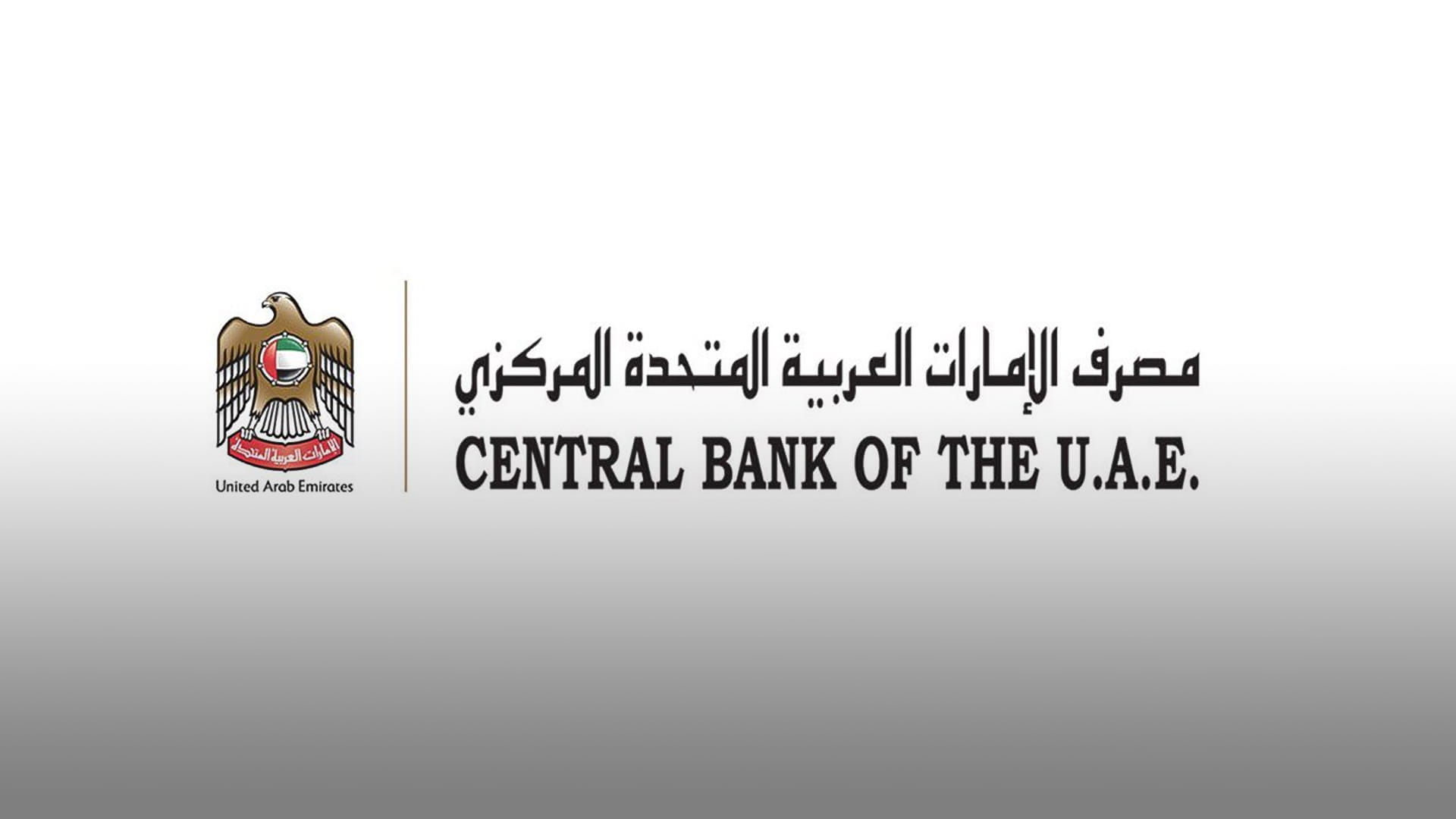 Image for the title: CBUAE imposes financial sanction on exchange house in UAE 