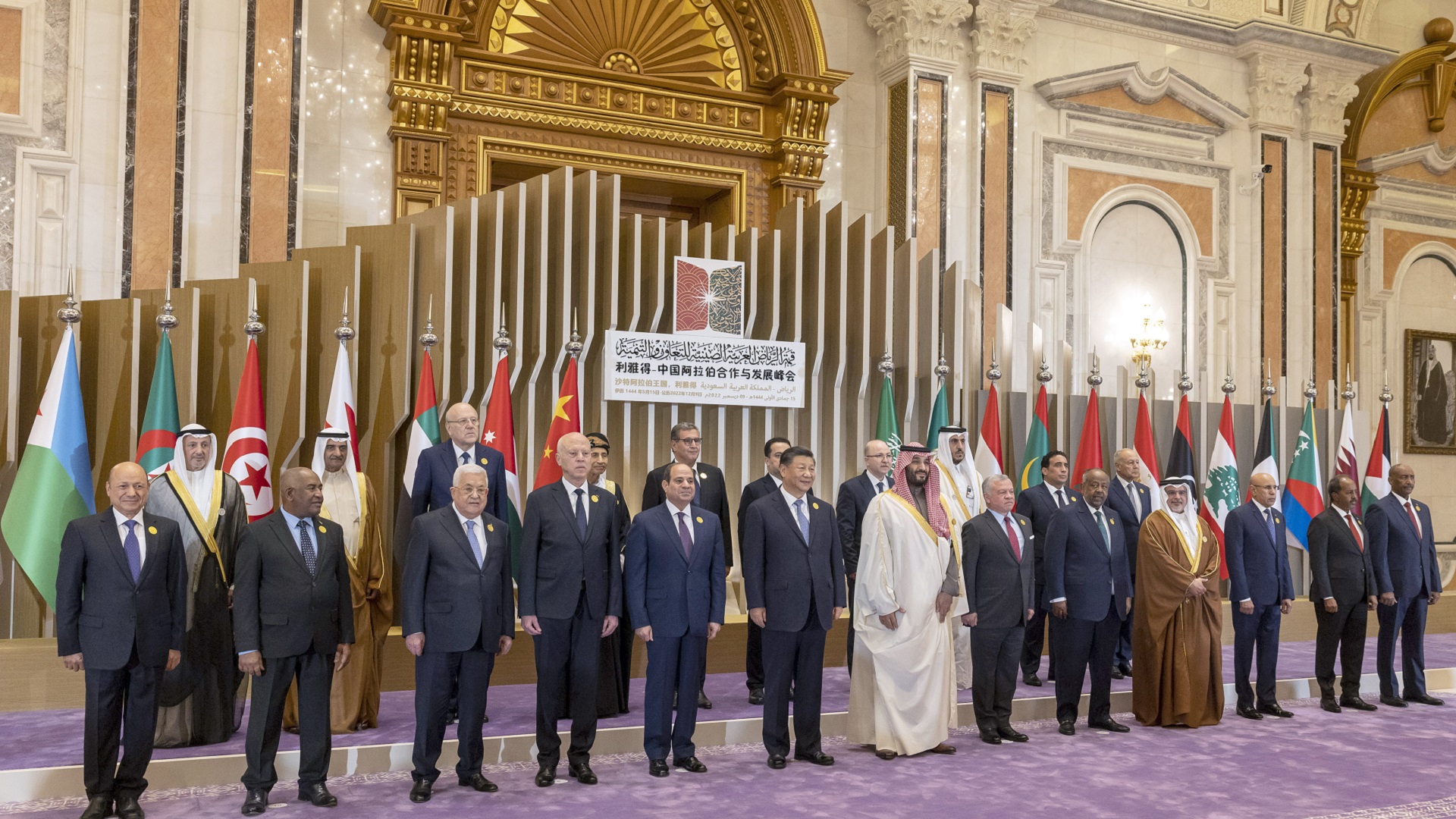 Image for the title: Ruler of Fujairah attends Arab-Chinese Coop and Dev SMT in Riyadh 