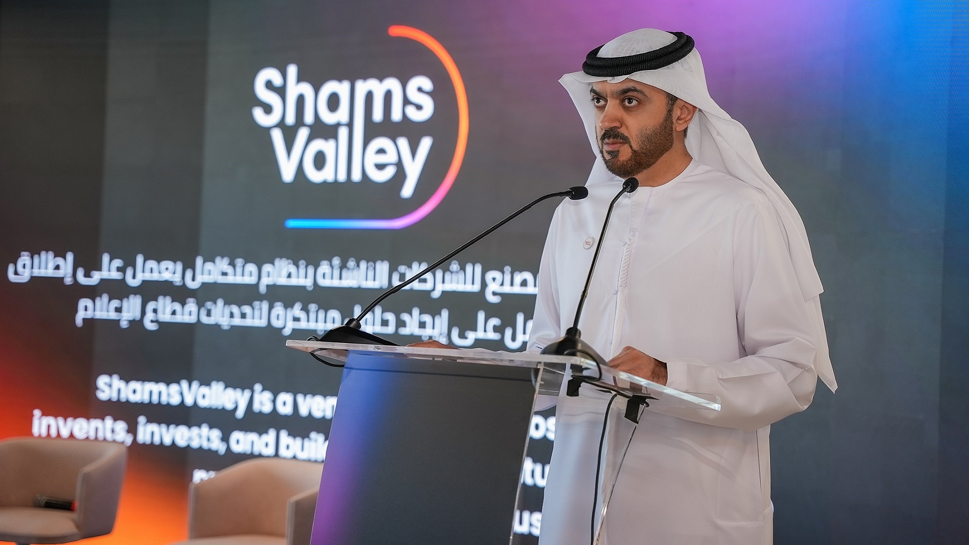 Image for the title: "Shams" launches "Shams Valley" to build scalable ventures 