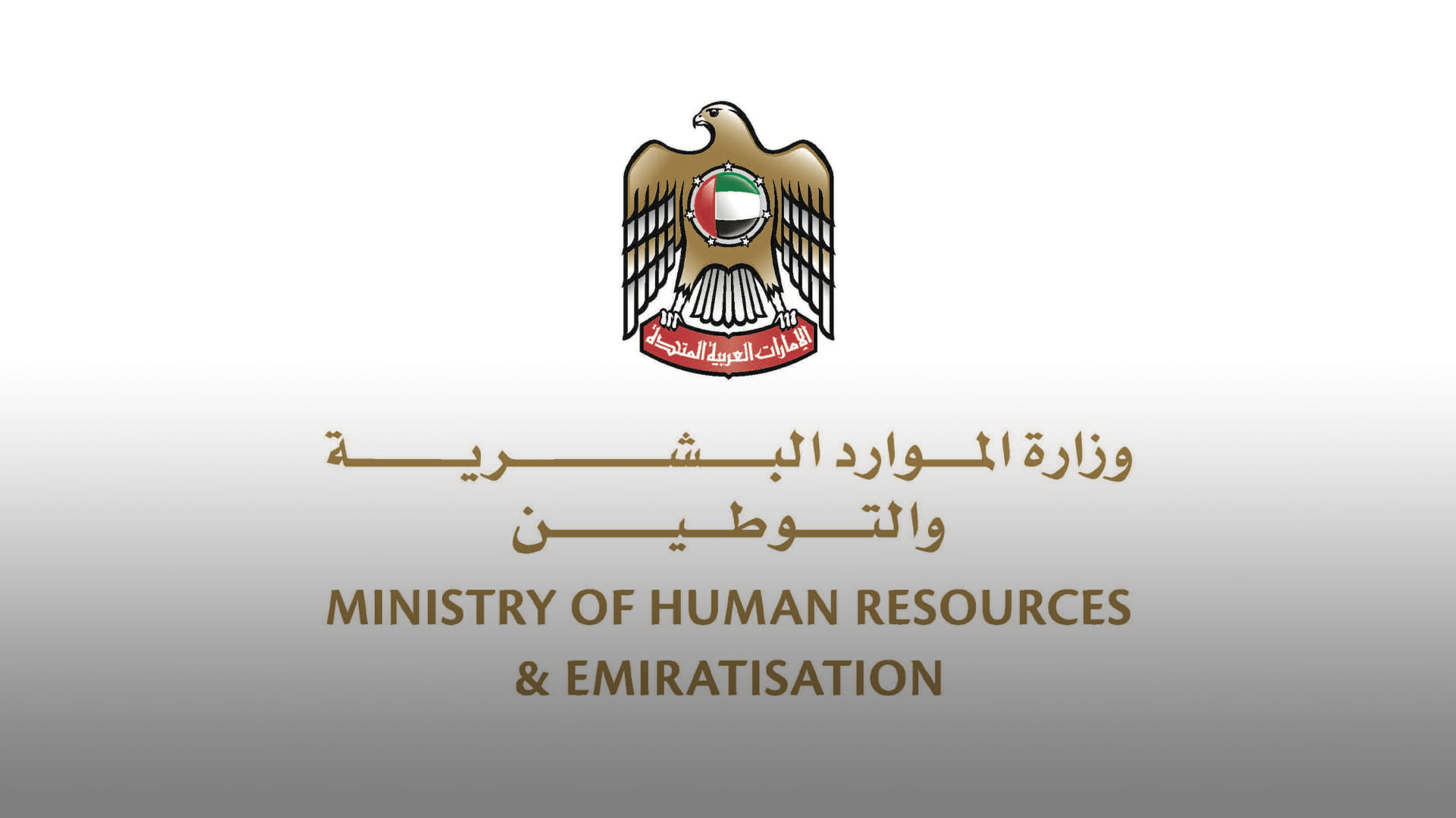 Image for the title: MOHRE issues resolution on compliance with Emiratisation 